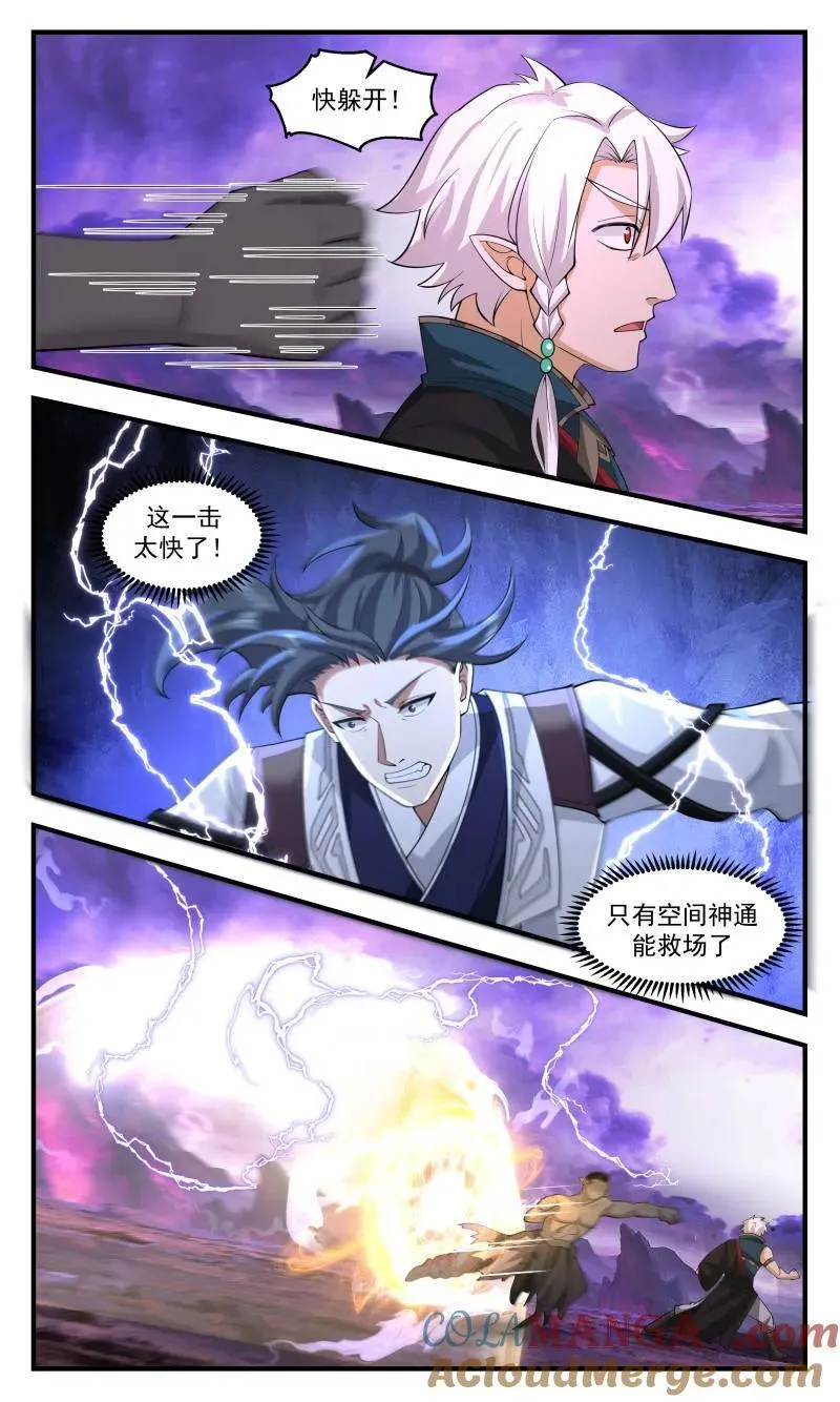 武炼巅峰动漫在线观看全集免费星辰影院漫画,第3723话 大决战篇-空间神通！4图