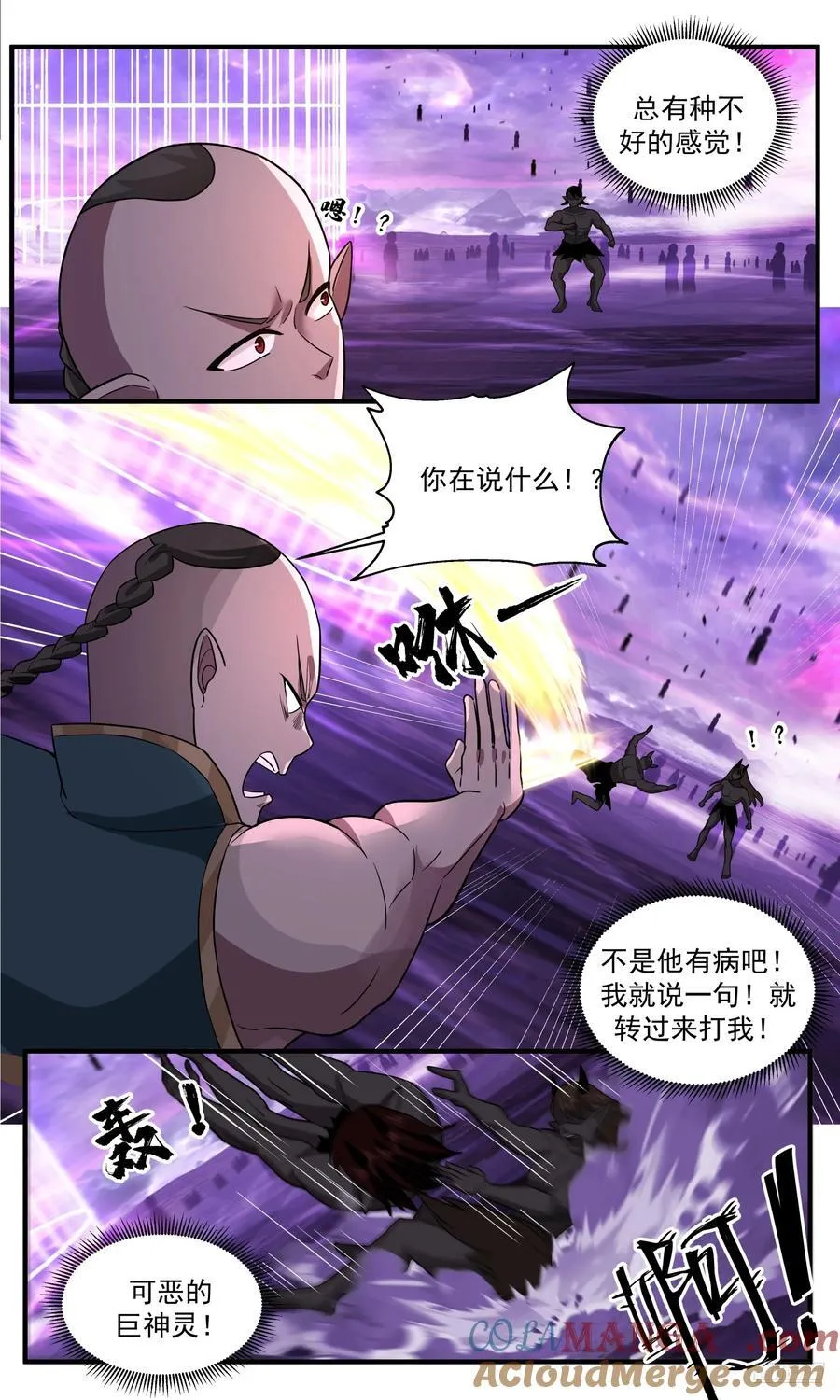 武炼巅峰漫画漫画,大决战篇-灼照之力1图