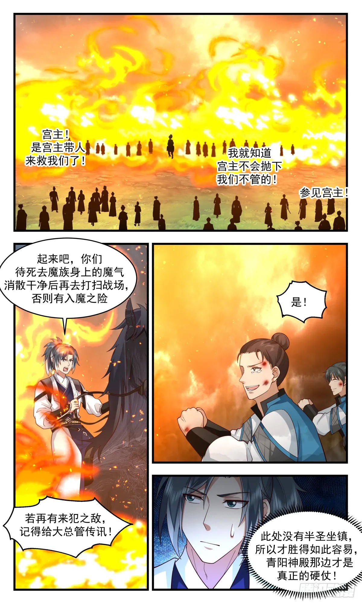 武炼巅峰漫画,2517 人魔大战篇---风雨飘摇5图