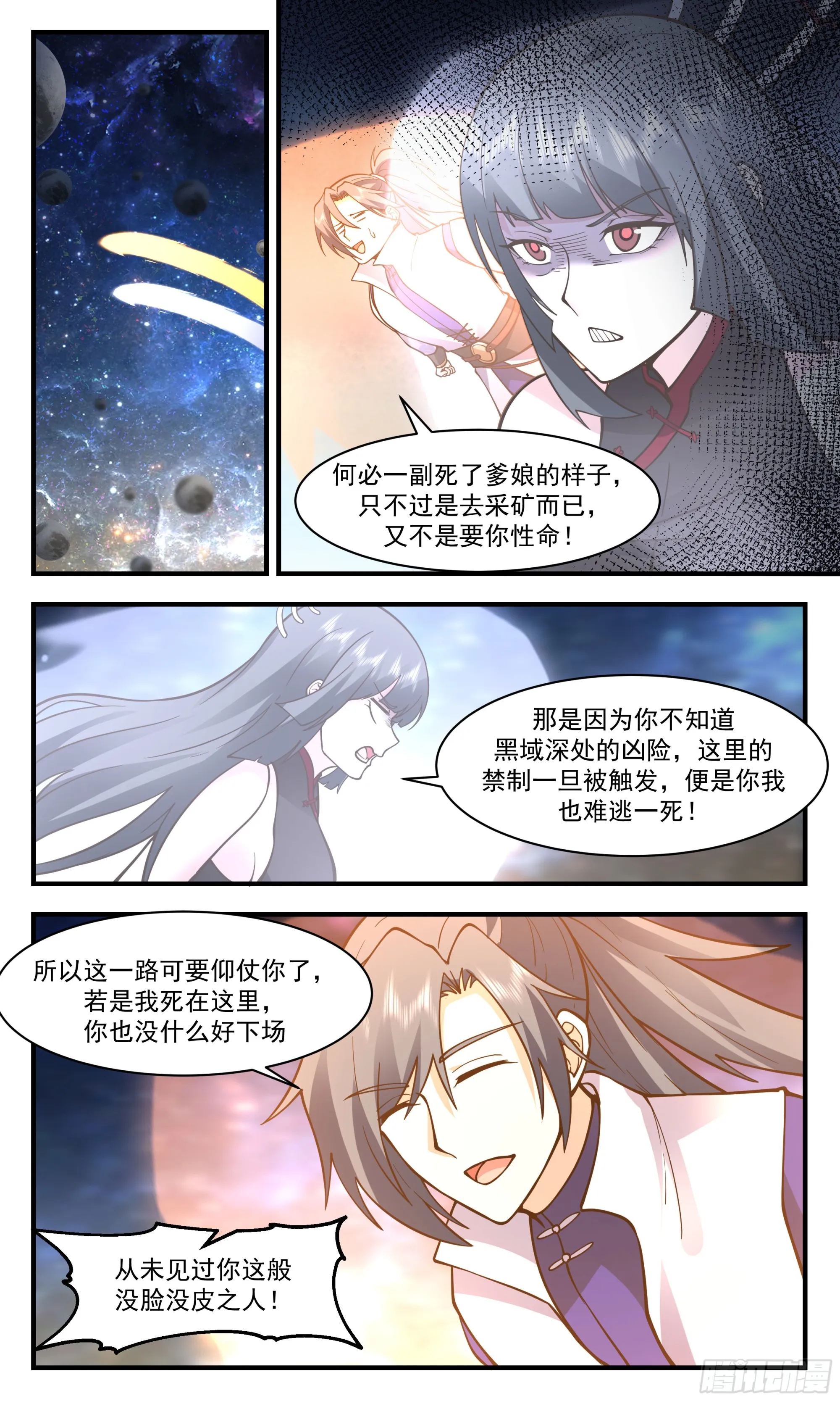 武炼巅峰动漫在线观看漫画,2861 无尽鏖战篇-深入黑狱1图