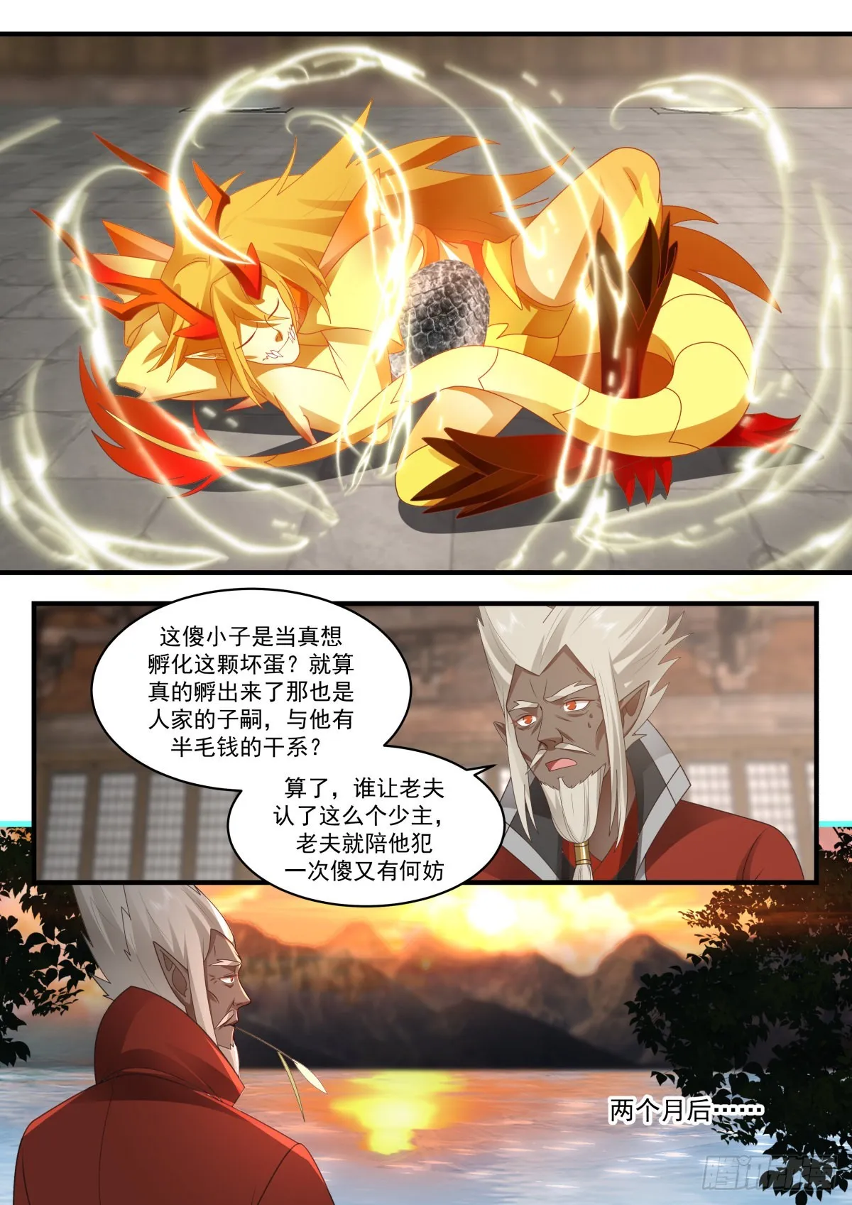 武炼巅峰漫画漫画,2309 东域篇---孵化4图