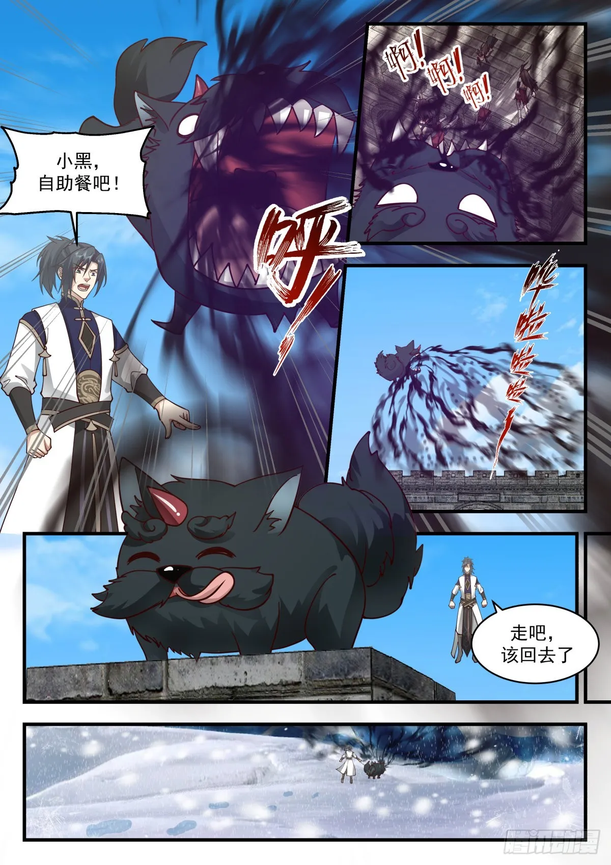 武炼巅峰漫画,2341 人魔大战篇---虎啸城4图