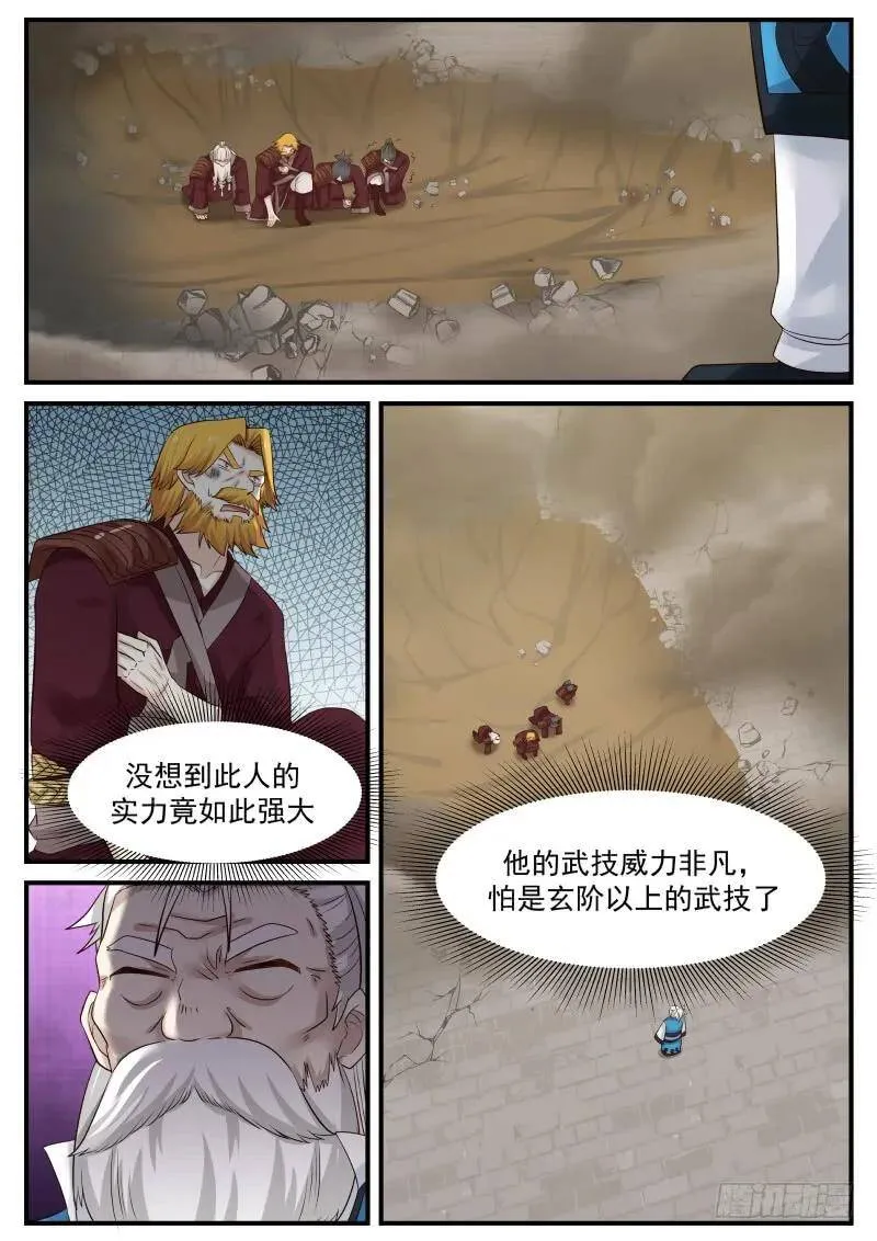 武炼巅峰漫画,79 梦无涯之怒5图