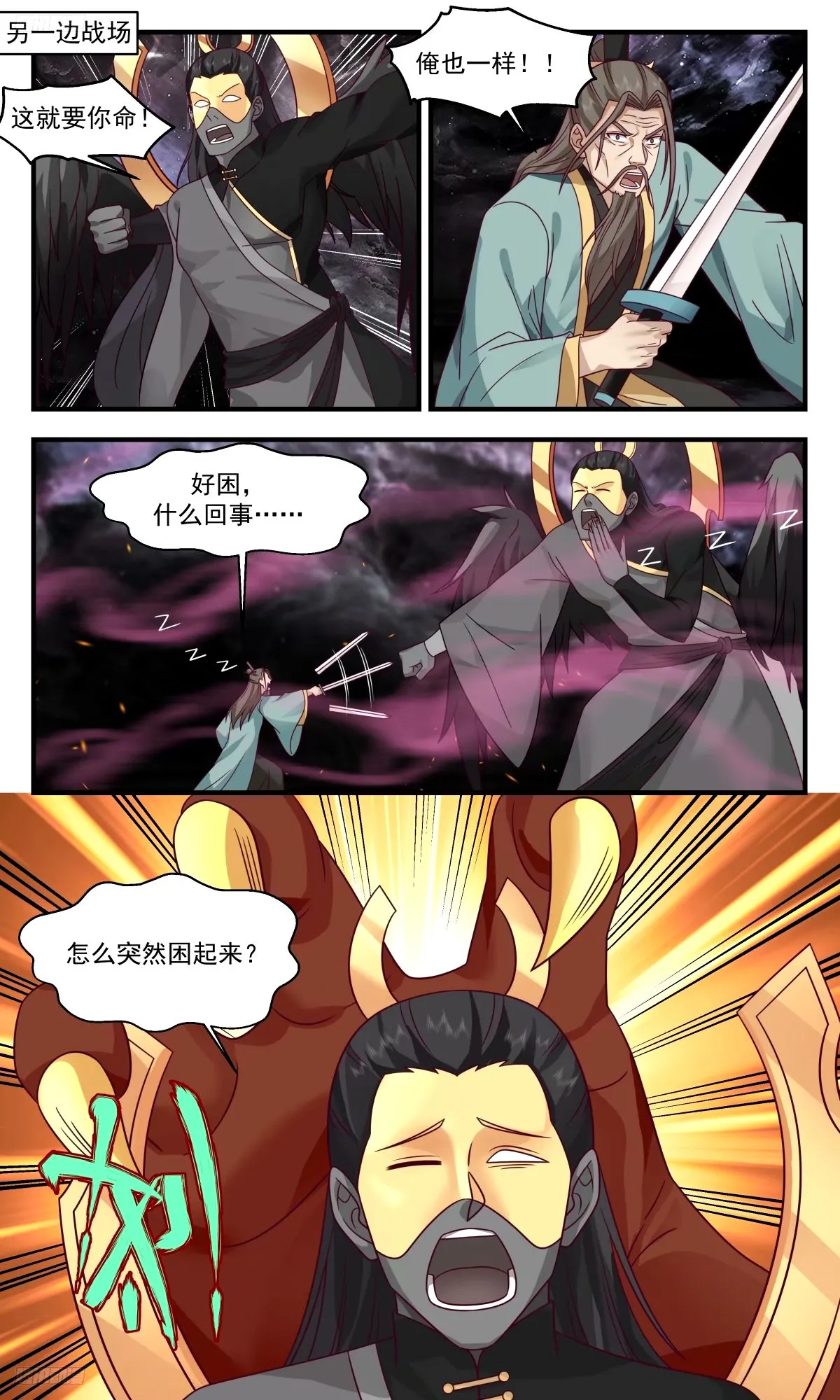 武炼巅峰漫画,3283 人族远征篇-以身合禁4图