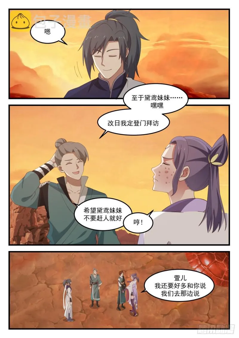 武炼巅峰漫画漫画,1121 运气不济3图