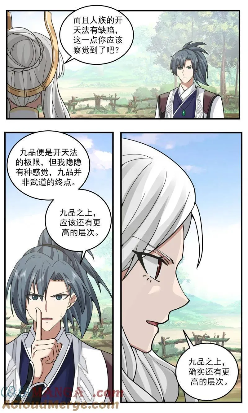 武炼巅峰漫画漫画,第3813话 世界终源篇-未能做到的事情3图