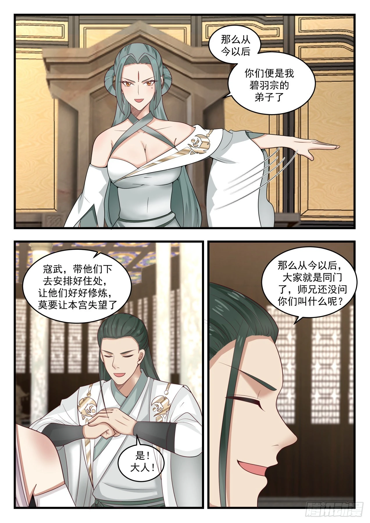 武炼巅峰动漫在线观看漫画,1568 走一步算一步3图