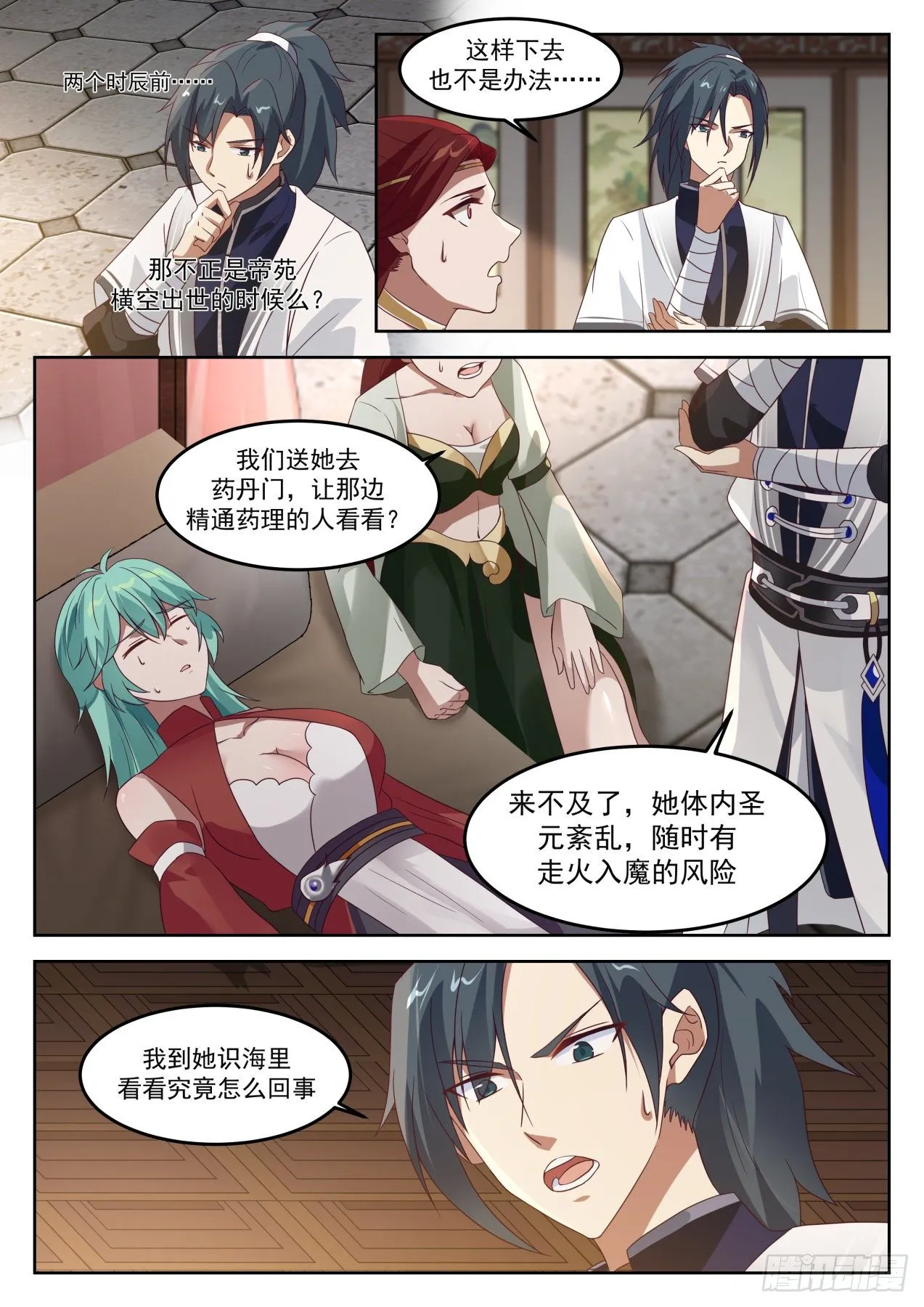 武炼巅峰漫画,1262 识海防御3图