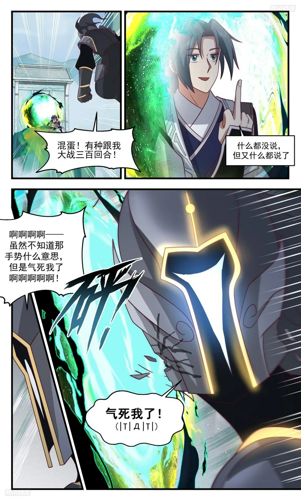 武炼巅峰动漫在线观看全集免费星辰影院漫画,3136 墨之战场篇-大逃亡5图