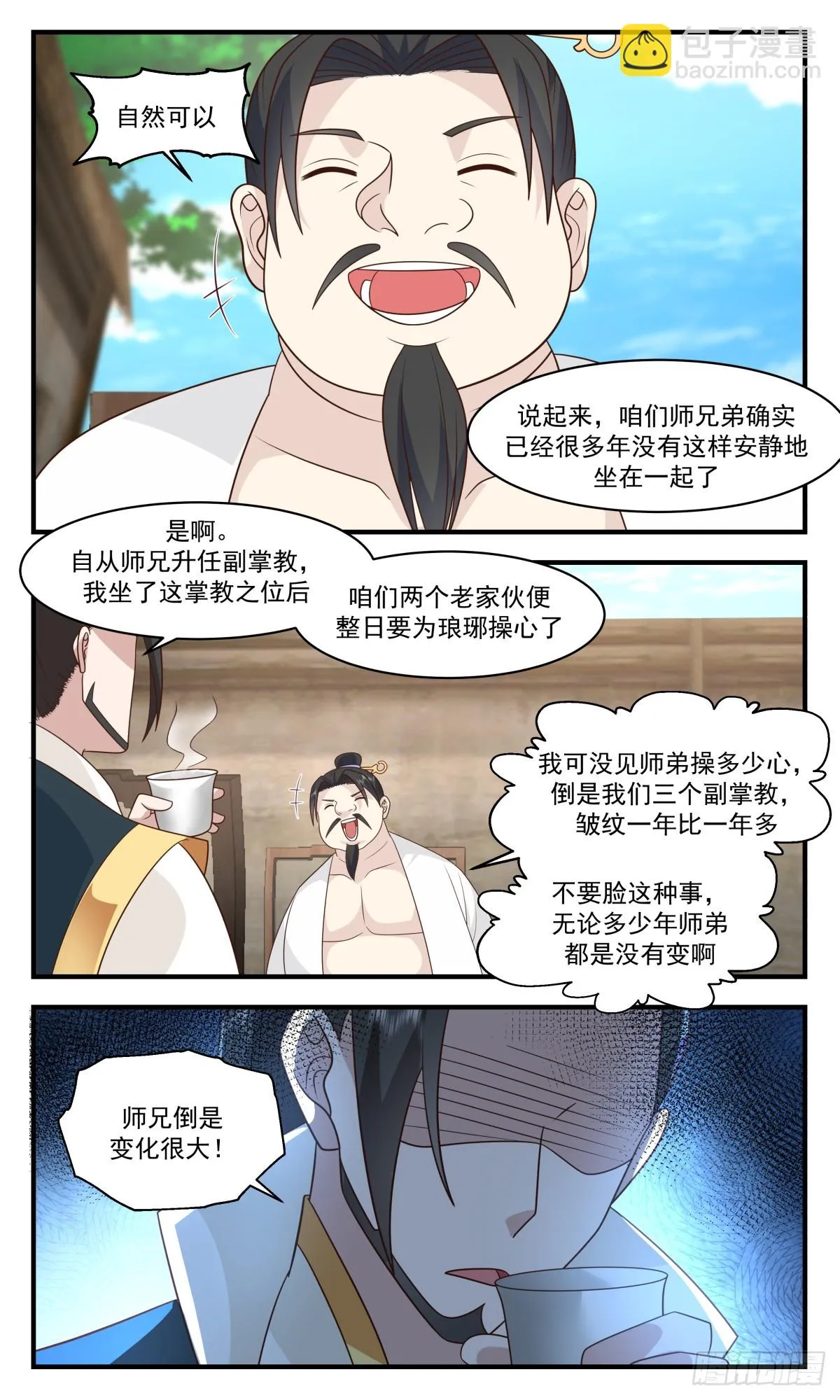 武炼巅峰免费听书完结漫画,2968 墨族初现篇-回头无岸5图