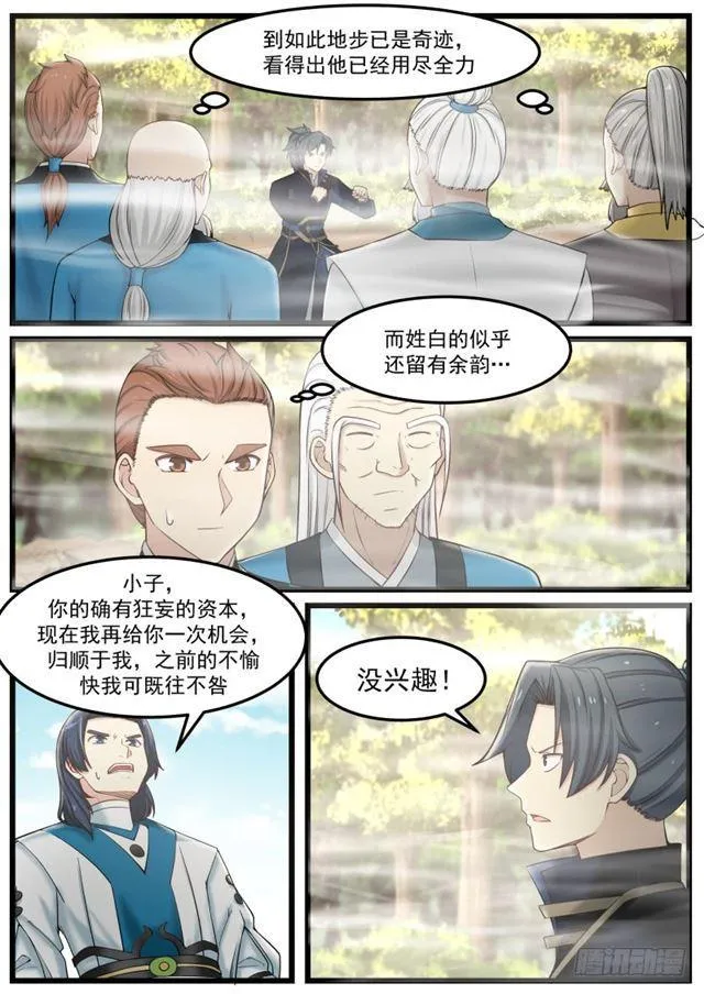 武炼巅峰动漫在线观看漫画,139 凌霄阁高手2图