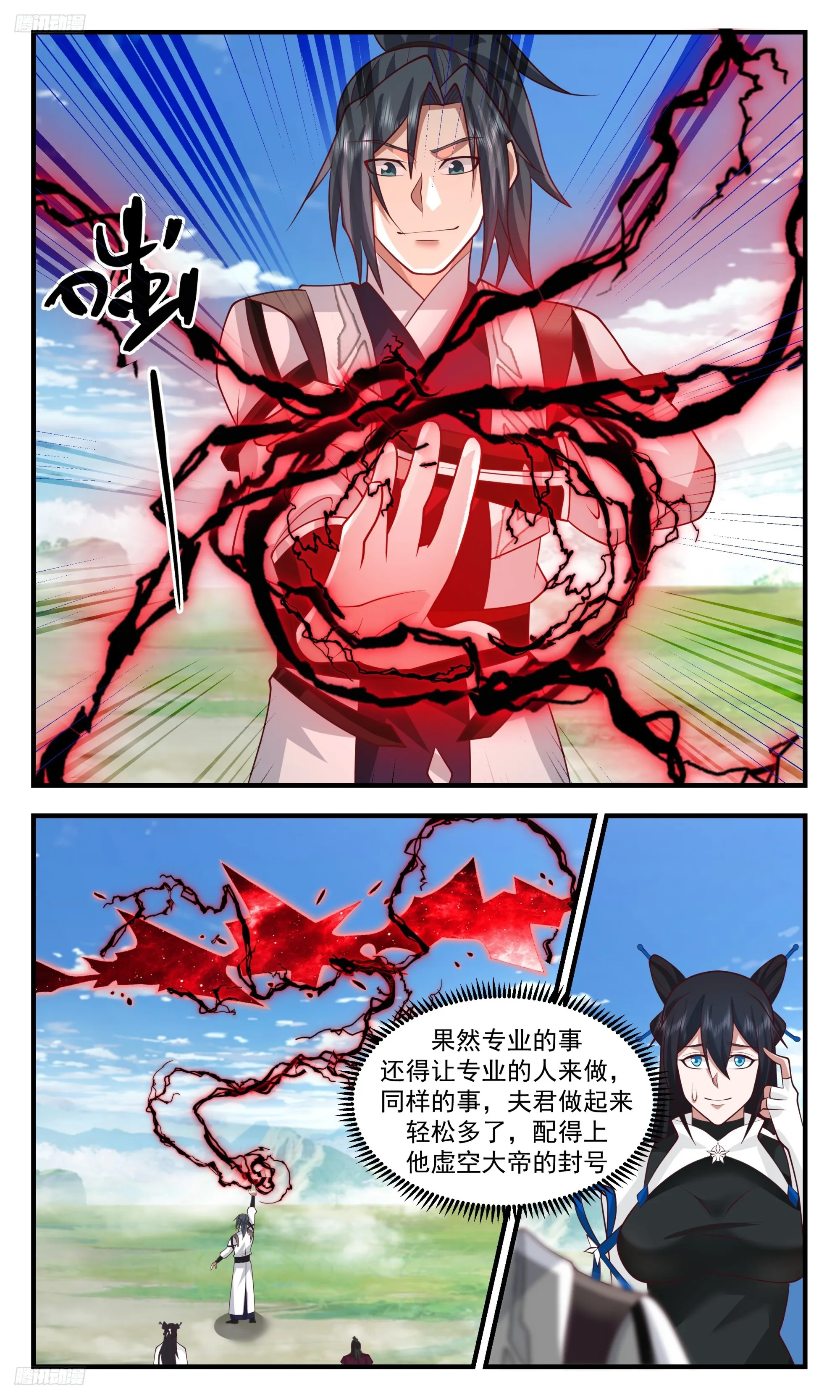 武炼巅峰漫画,3381 人族远征篇-调养生息3图