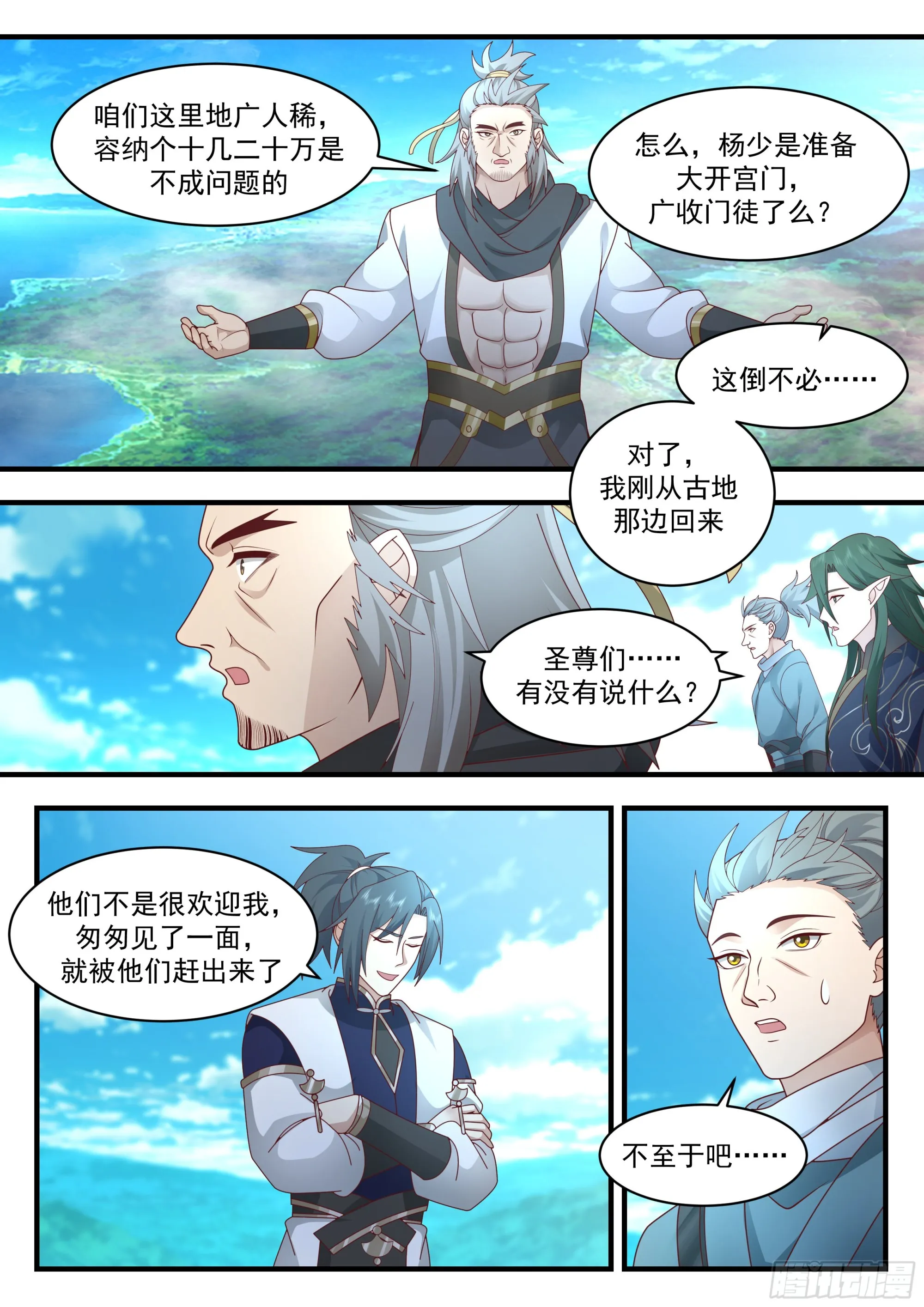 武炼巅峰免费听书完结漫画,2246 统一北域篇---花青丝不干了4图