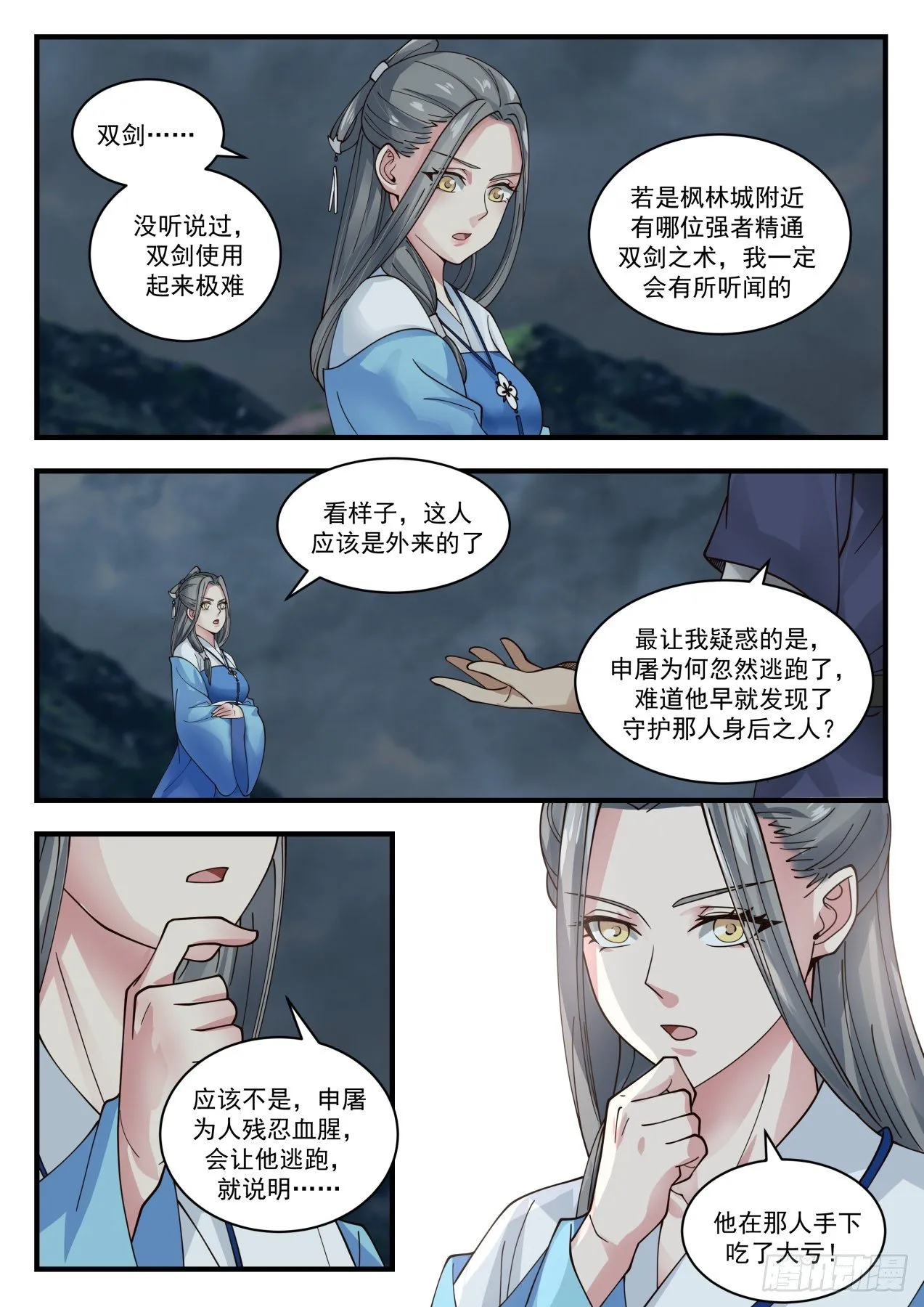 武炼巅峰动漫在线观看漫画,1654 身后有“高人”守护5图