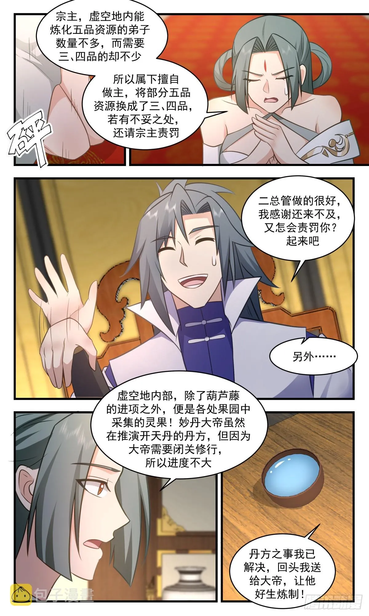 武炼巅峰漫画,2763 血妖洞天篇-做大做强4图