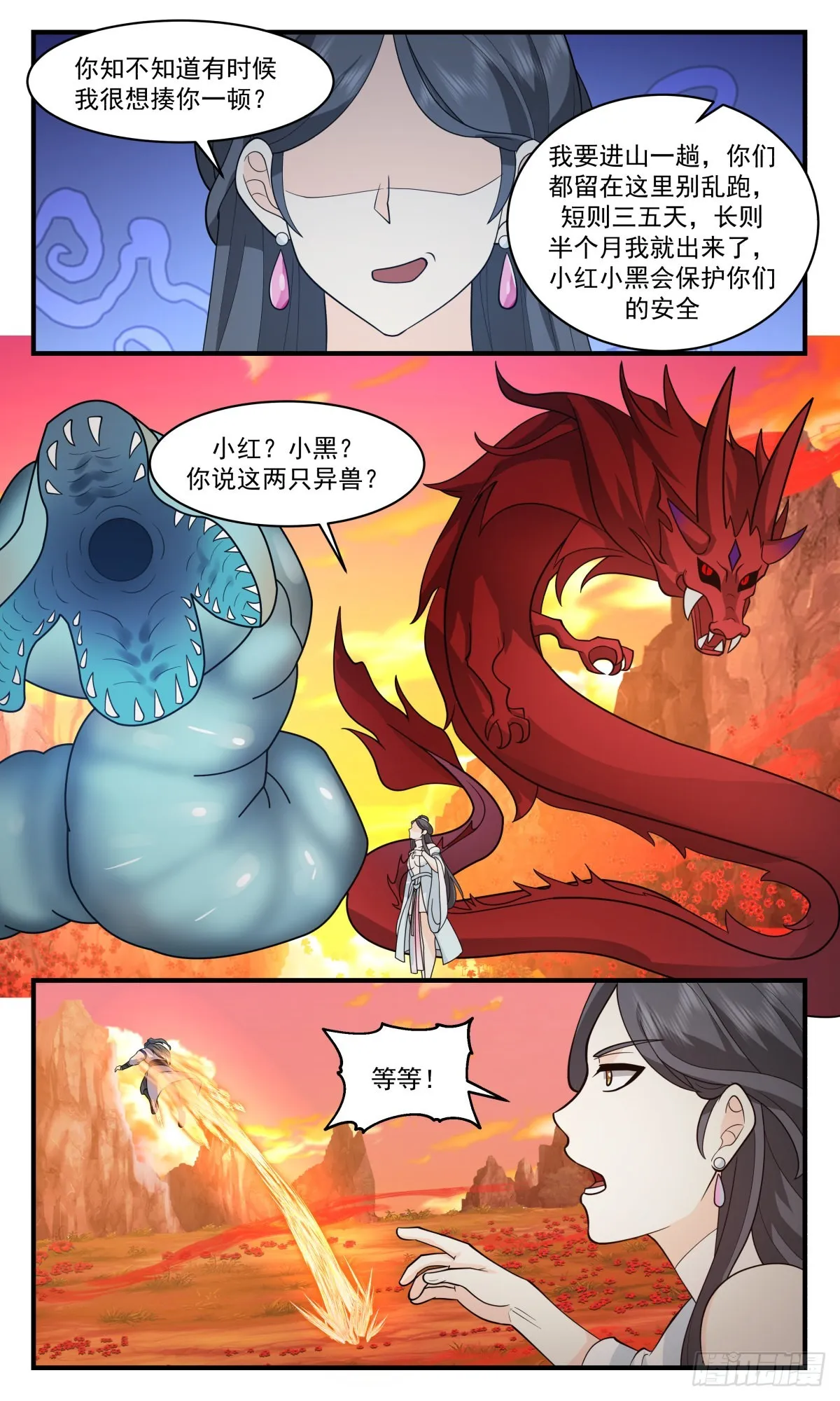 武炼巅峰漫画漫画,2646 太墟境篇-巨龙法蜕4图