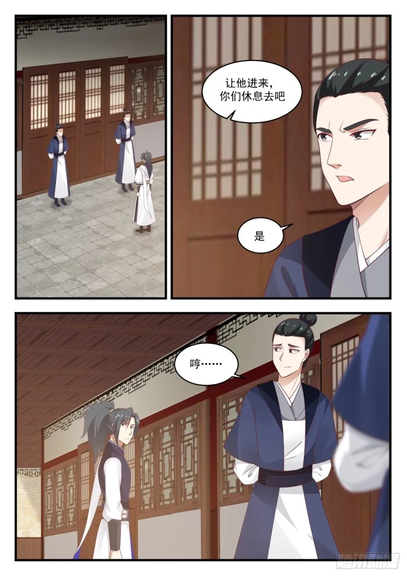 武炼巅峰动漫在线观看全集免费星辰影院漫画,966 龙髓凤体2图