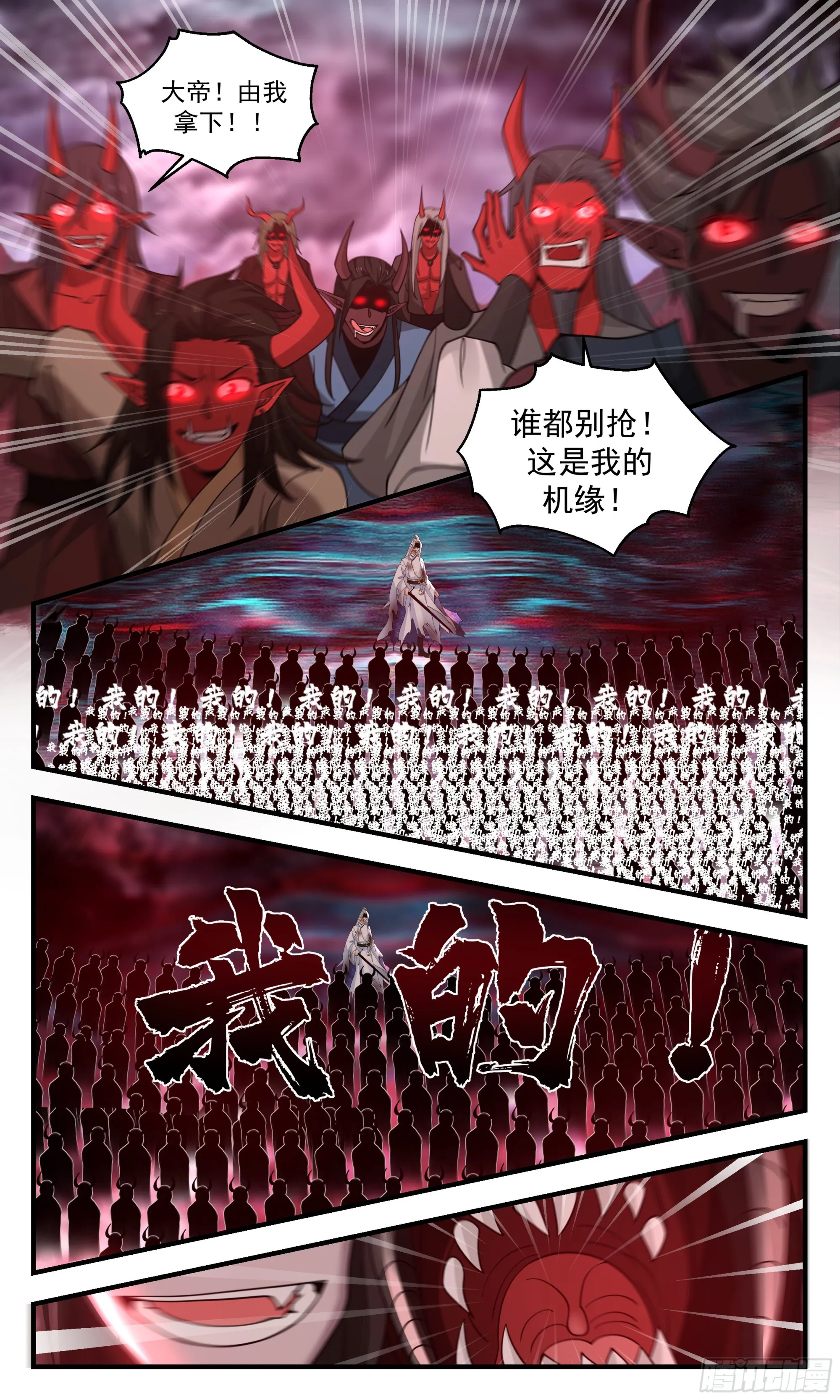 武炼巅峰漫画,2433 人魔大战篇---月落时分3图