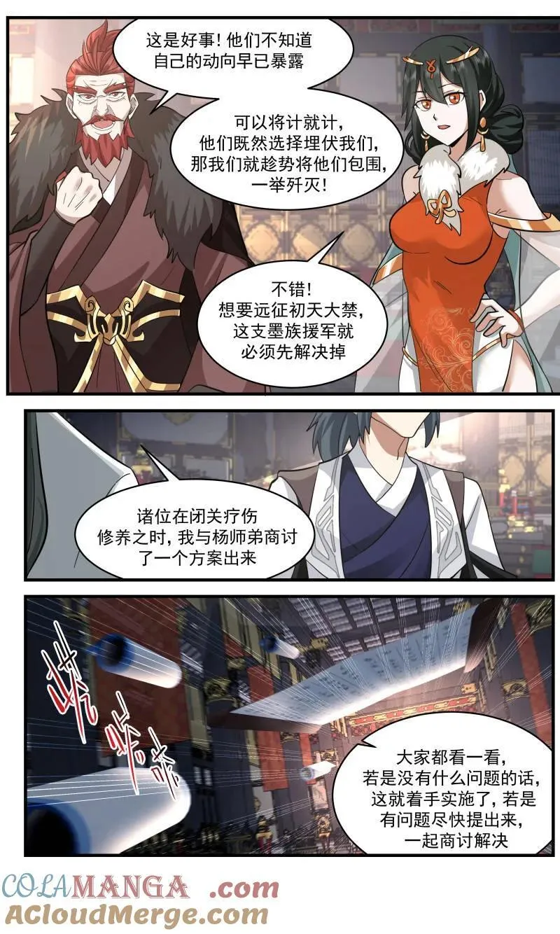 武炼巅峰免费听书完结漫画,大决战篇-开天境不是对手4图