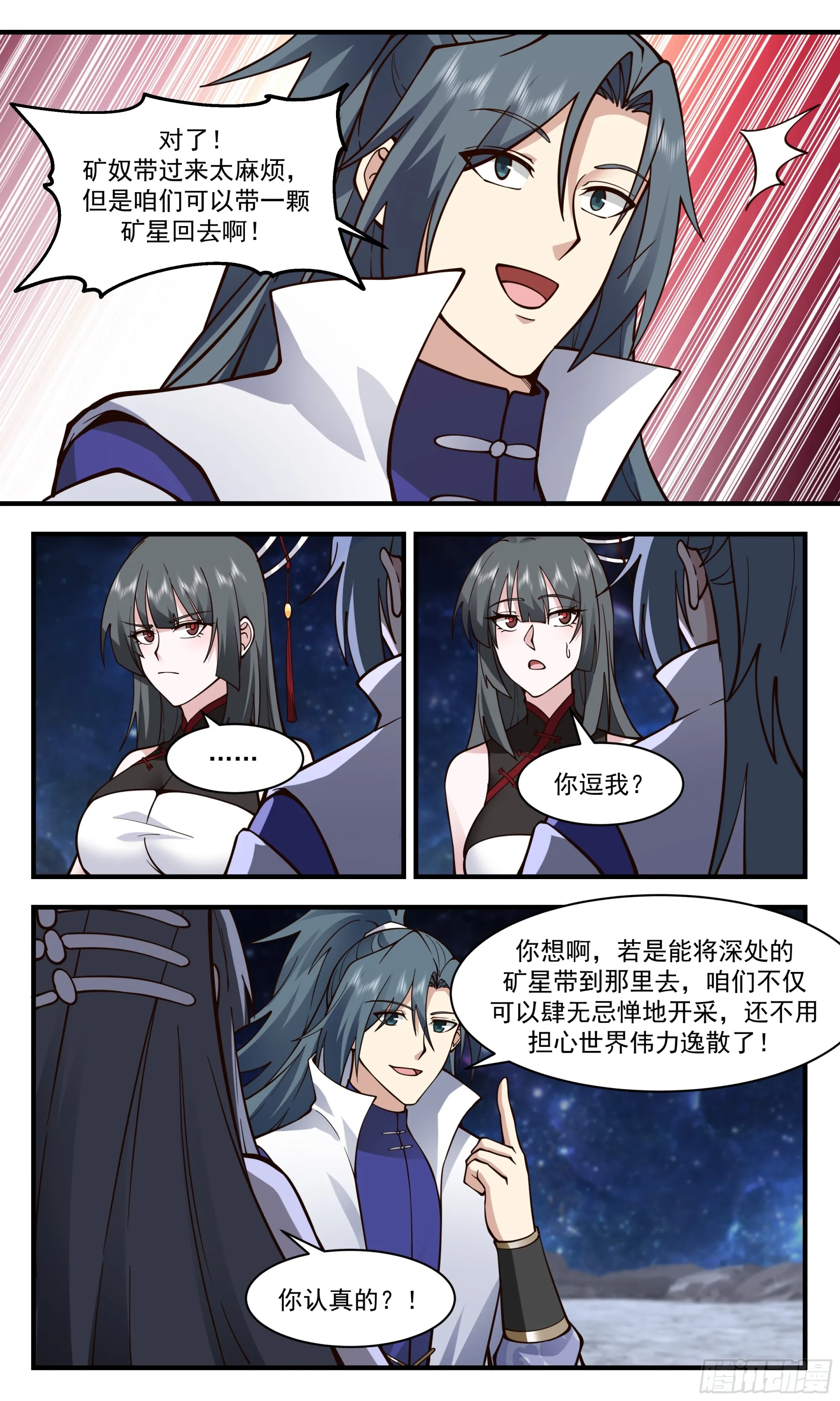 武炼巅峰动漫在线观看漫画,2861 无尽鏖战篇-深入黑狱2图