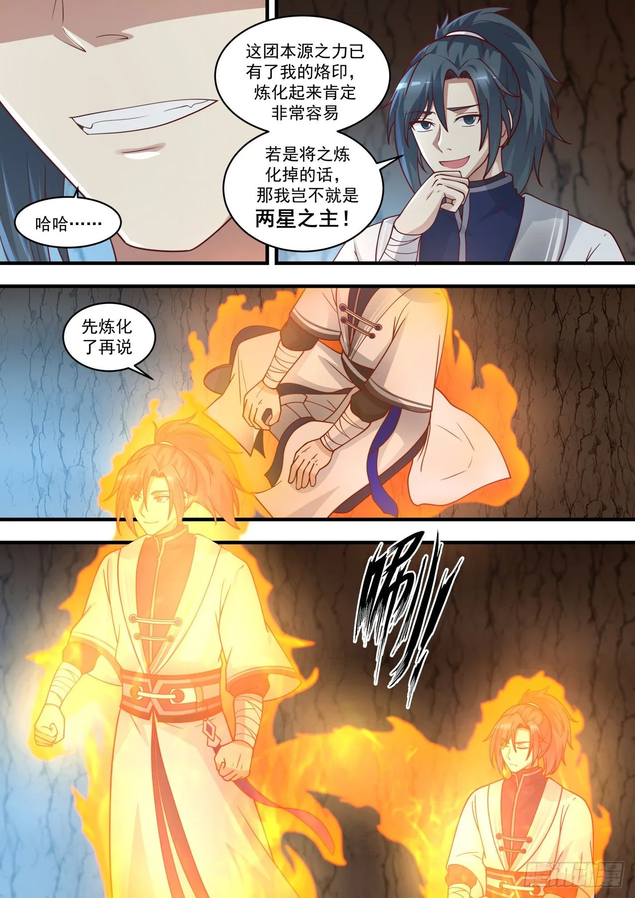 武炼巅峰漫画漫画,1480 两星之主5图