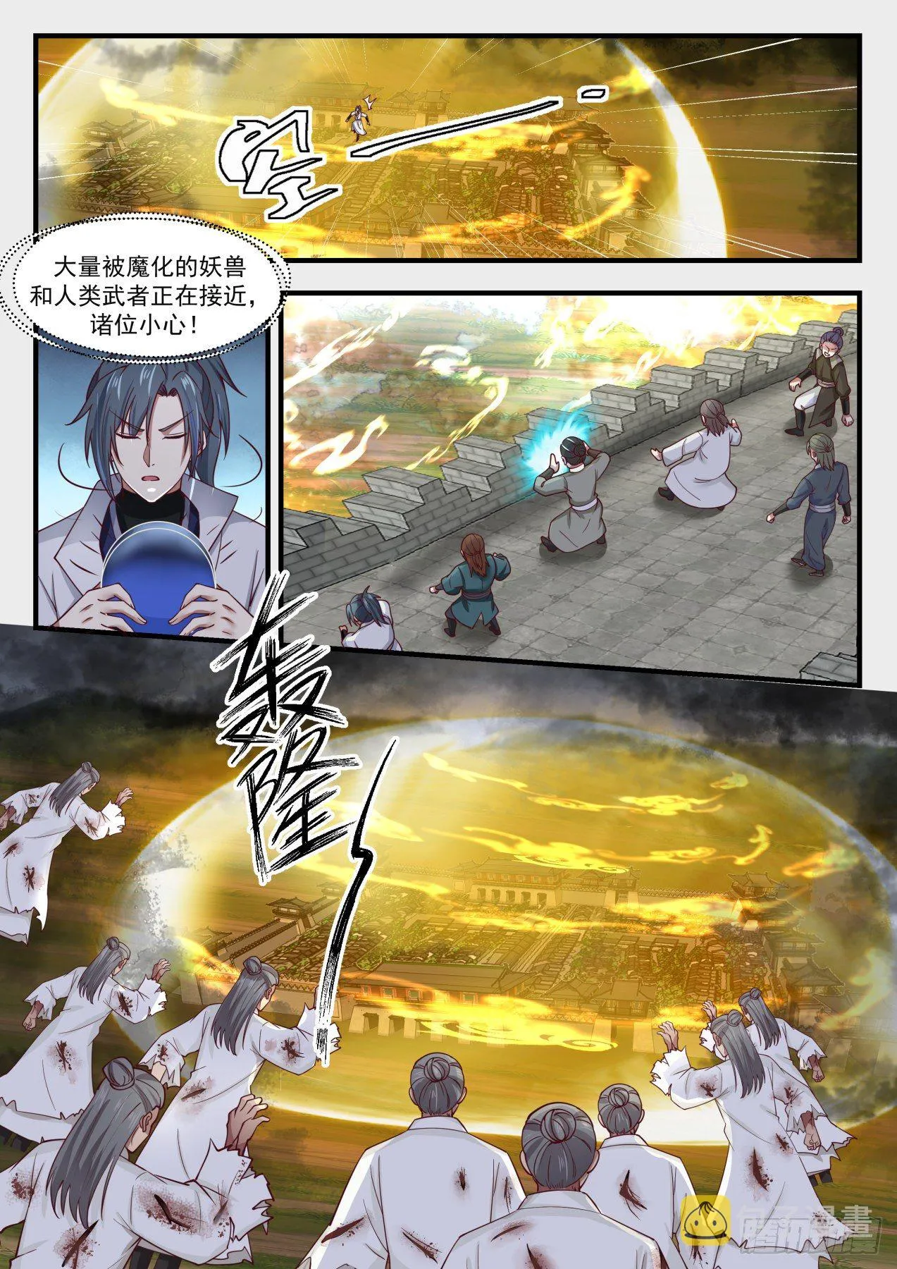 武炼巅峰免费听书完结漫画,1676 补漏3图