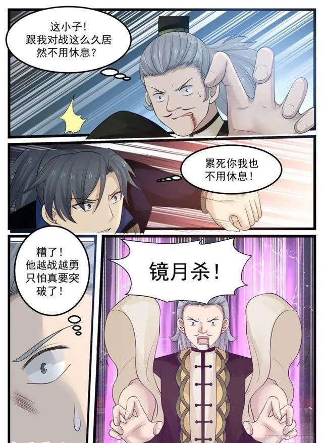 武炼巅峰动漫在线观看漫画,128 气动境越杀离合境2图