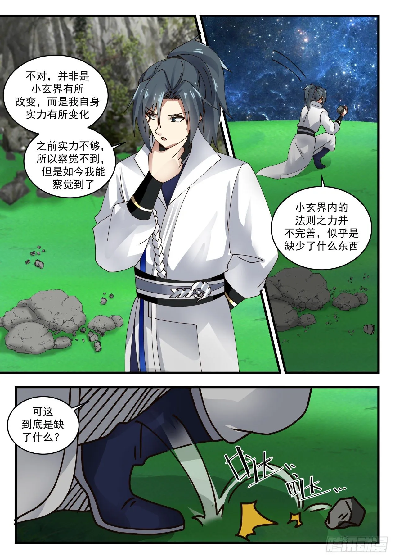 武炼巅峰漫画漫画,1656 小玄界的变化2图