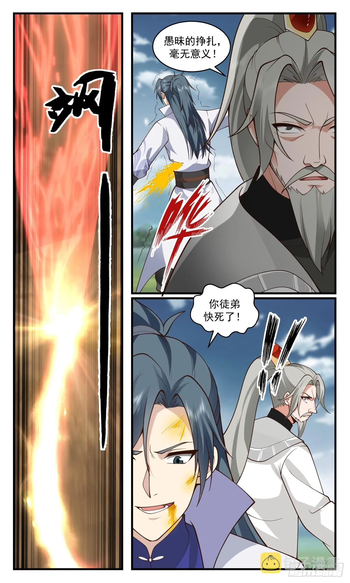 武炼巅峰漫画漫画,2856 无尽鏖战篇-日月齐辉3图