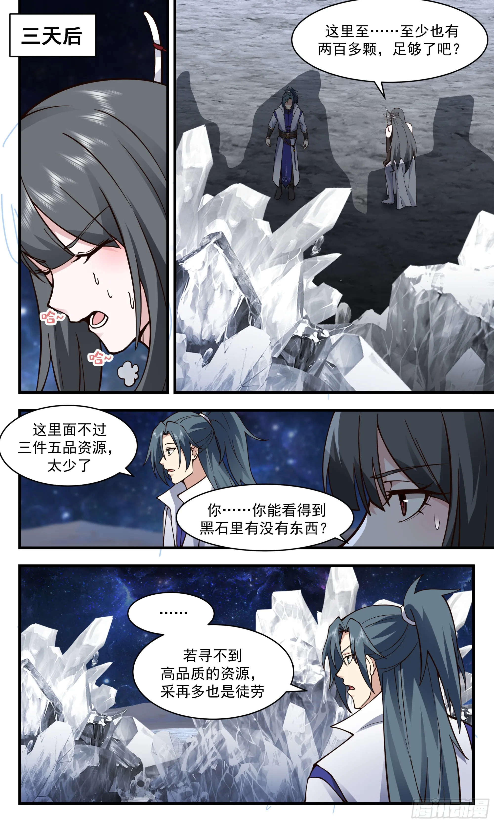 武炼巅峰动漫在线观看漫画,2861 无尽鏖战篇-深入黑狱5图