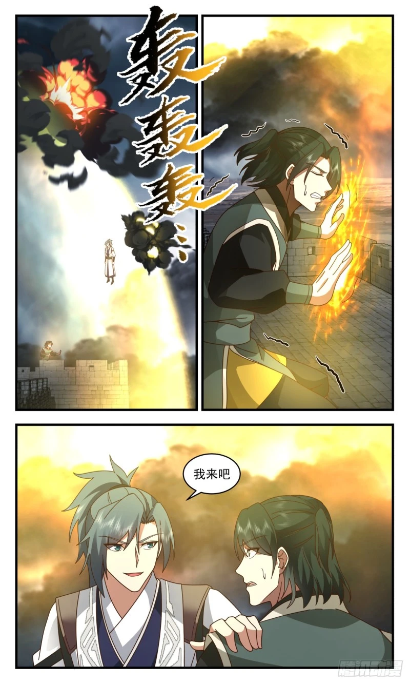 武炼巅峰动漫在线观看全集免费星辰影院漫画,3157 墨之战场篇-盛名之下无虚士3图