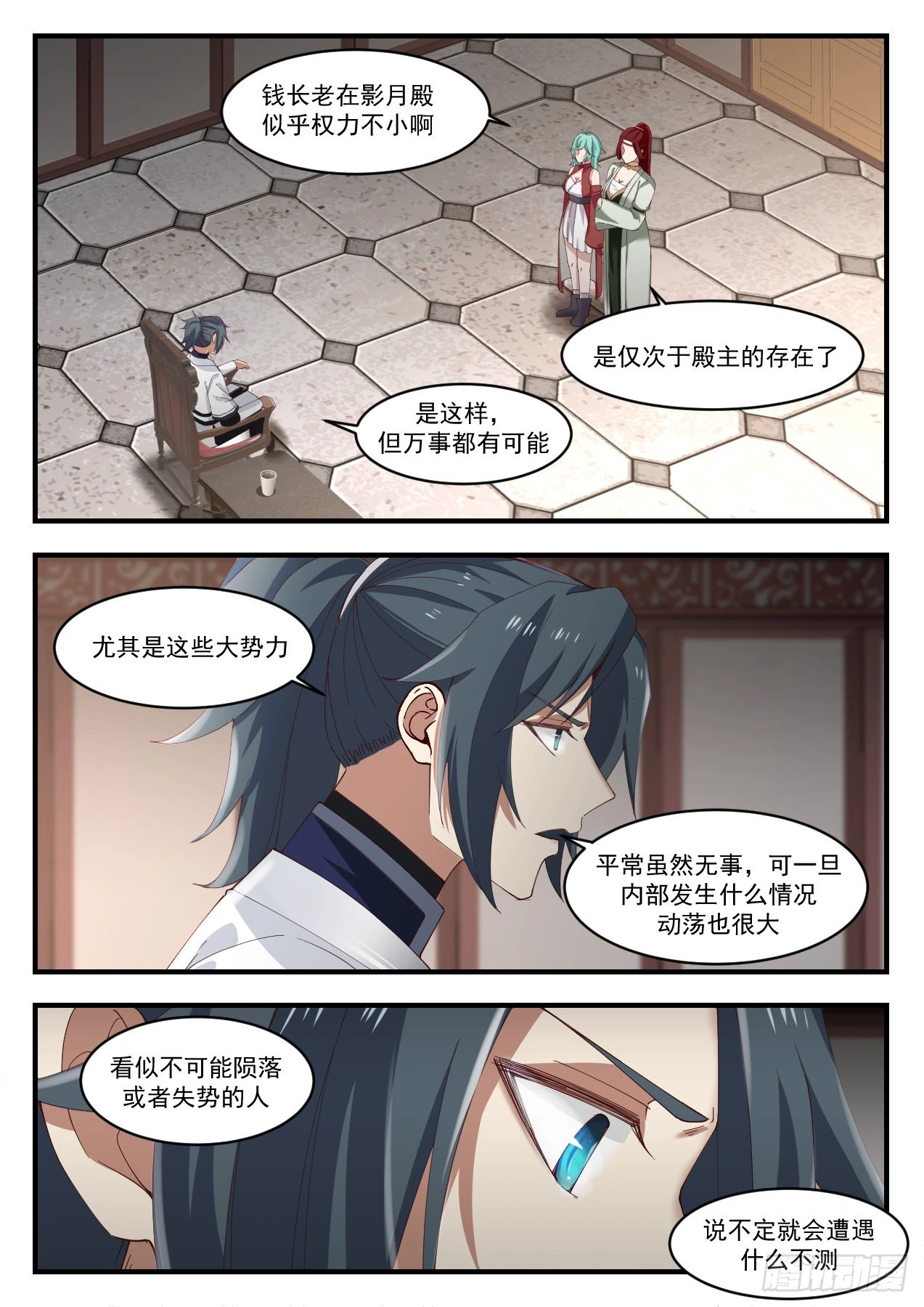 武炼巅峰漫画漫画,1169 出关5图