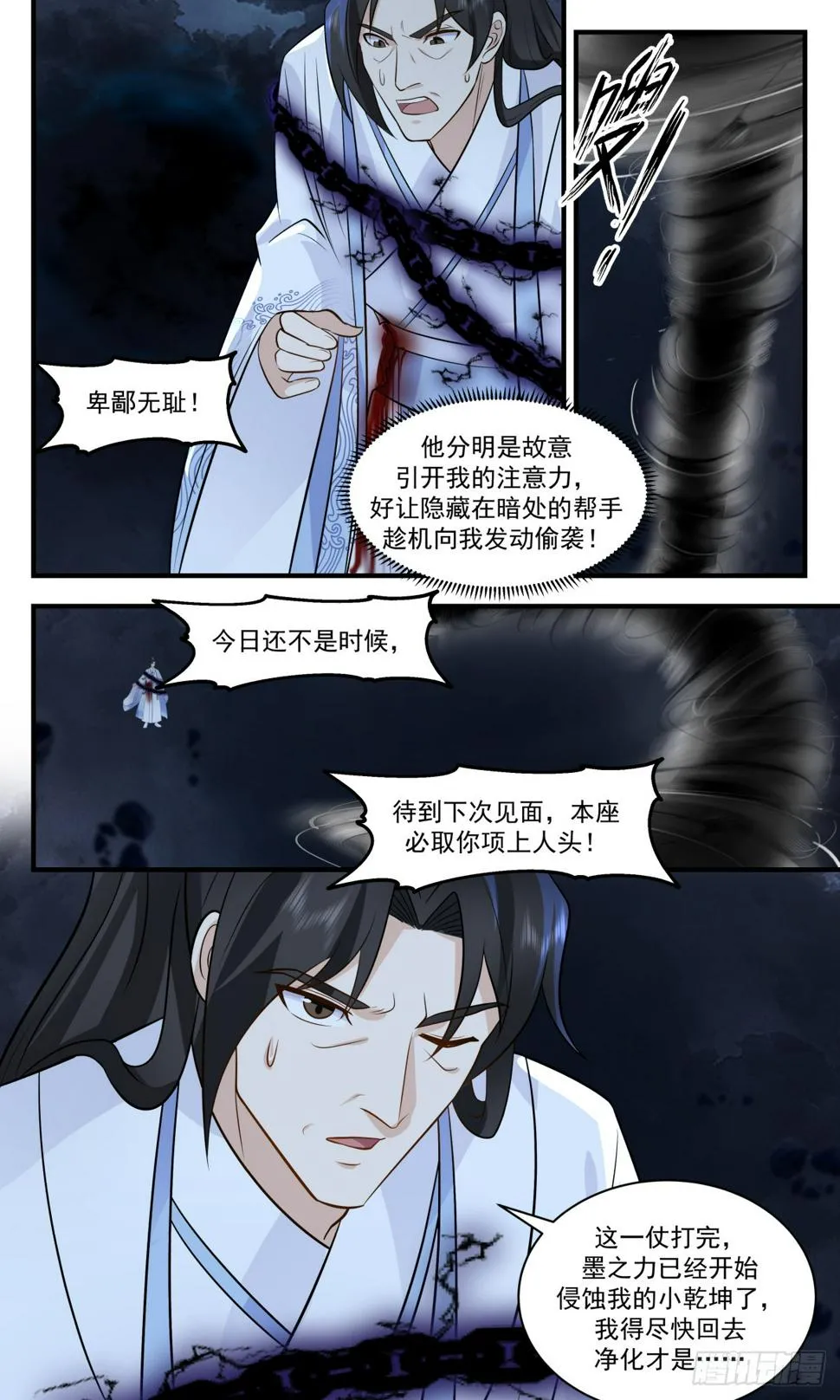 武炼巅峰免费听书完结漫画,3087 墨之战场篇-黄雀在后2图