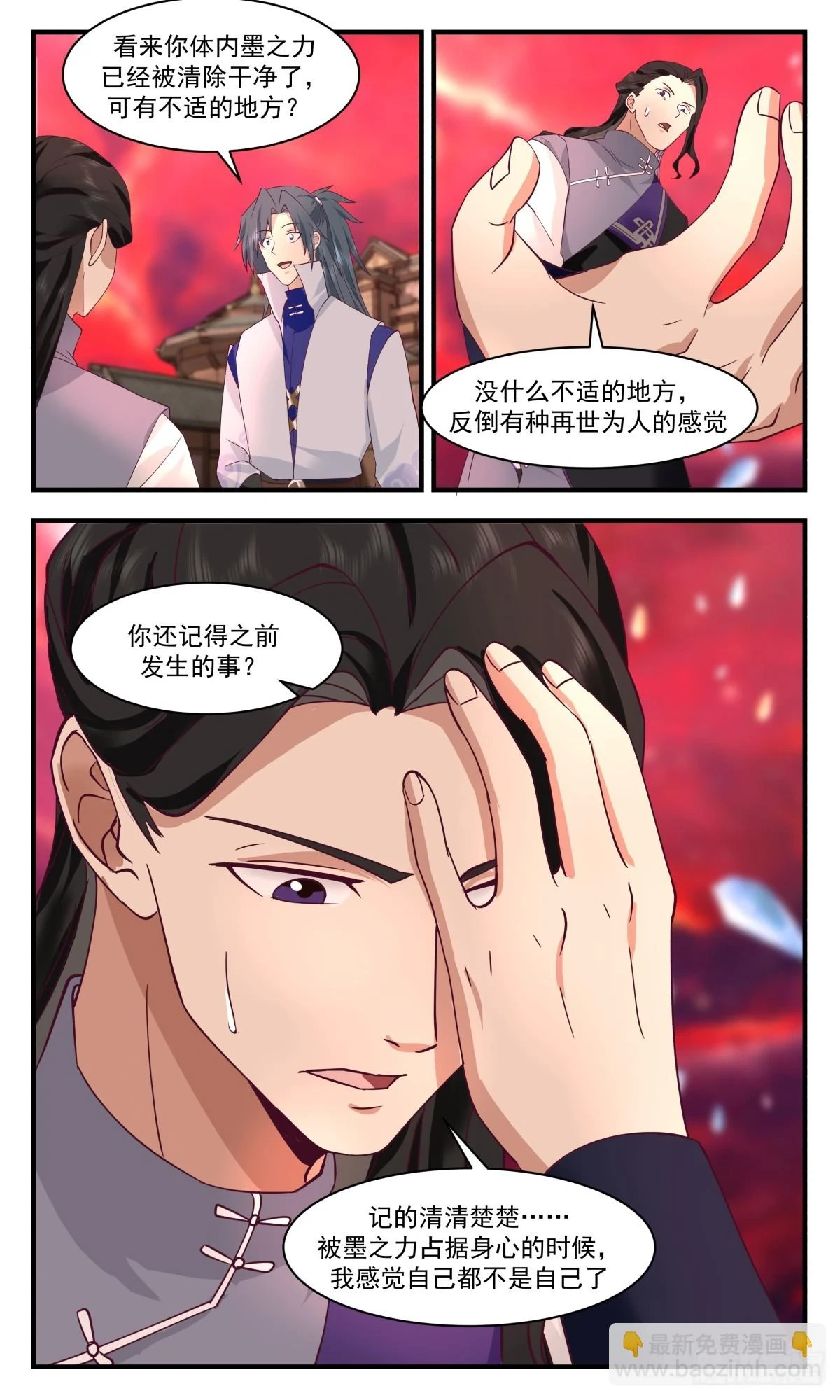 武炼巅峰免费听书完结漫画,3021 黑域篇-驱除墨之力的手段3图