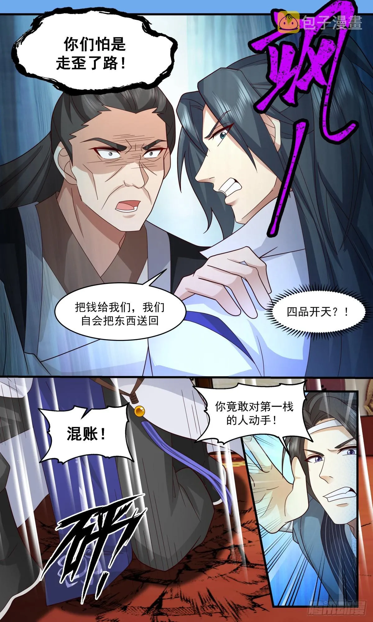 武炼巅峰动漫在线观看漫画,2631 第一栈篇-大闹拍卖场1图