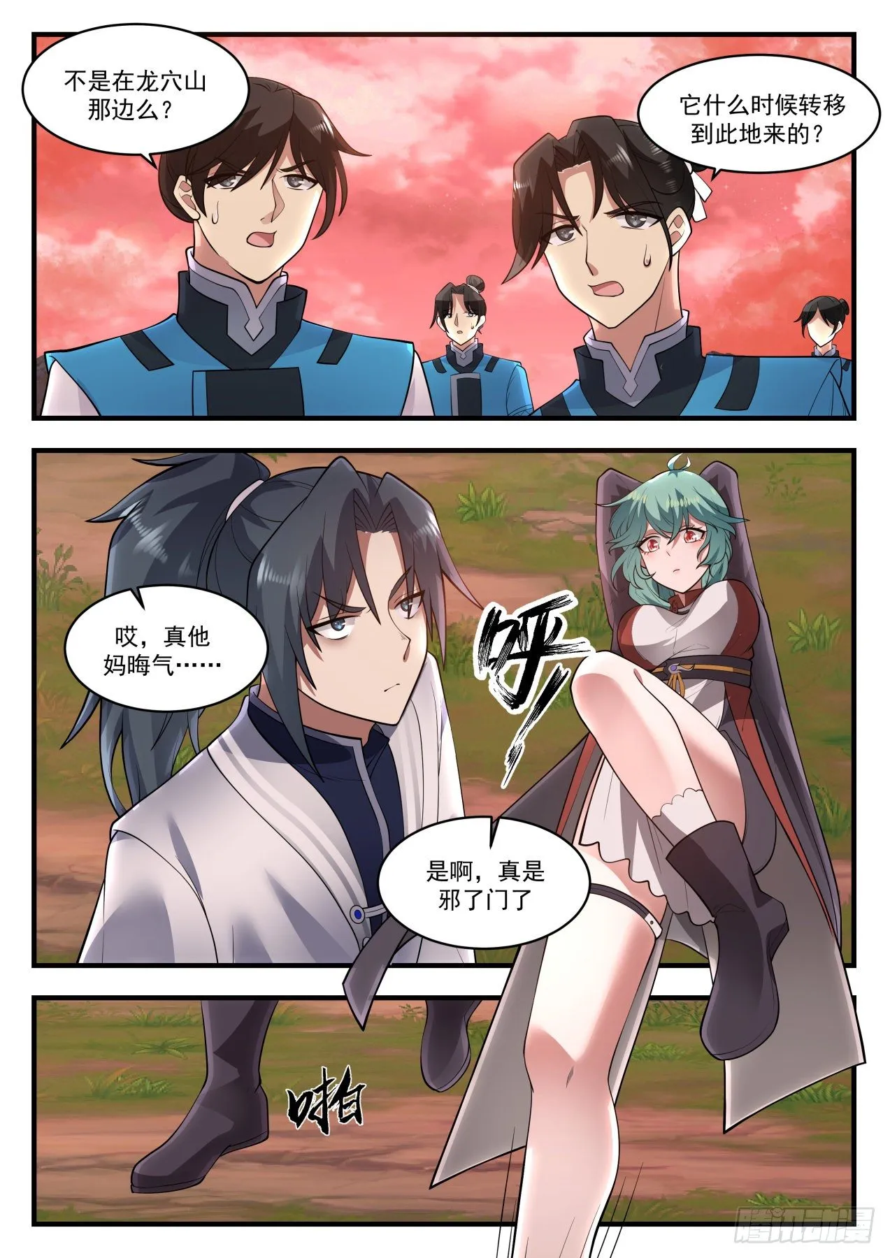 武炼巅峰动漫在线观看漫画,1305 都是我凌霄宗的3图