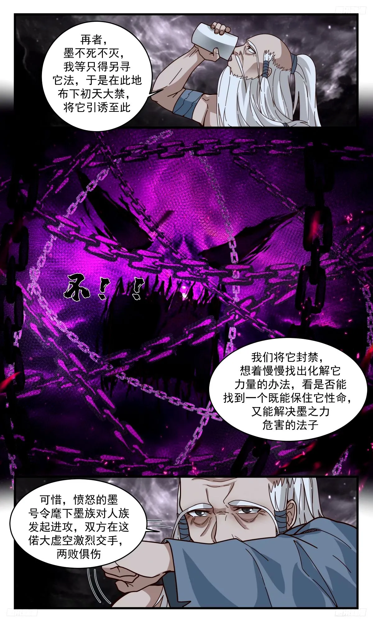 武炼巅峰动漫在线观看全集免费星辰影院漫画,3274 人族远征篇-第一道光2图