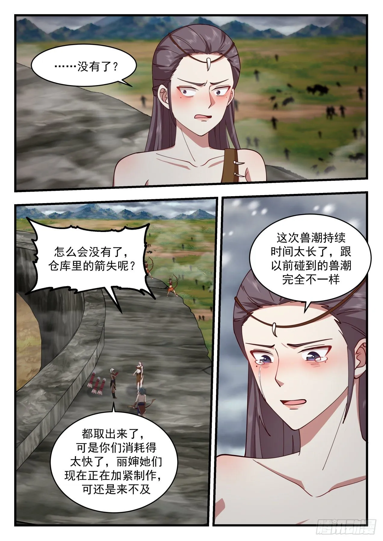 武炼巅峰免费听书完结漫画,2001 上古秘境篇-阿牛，好牛4图