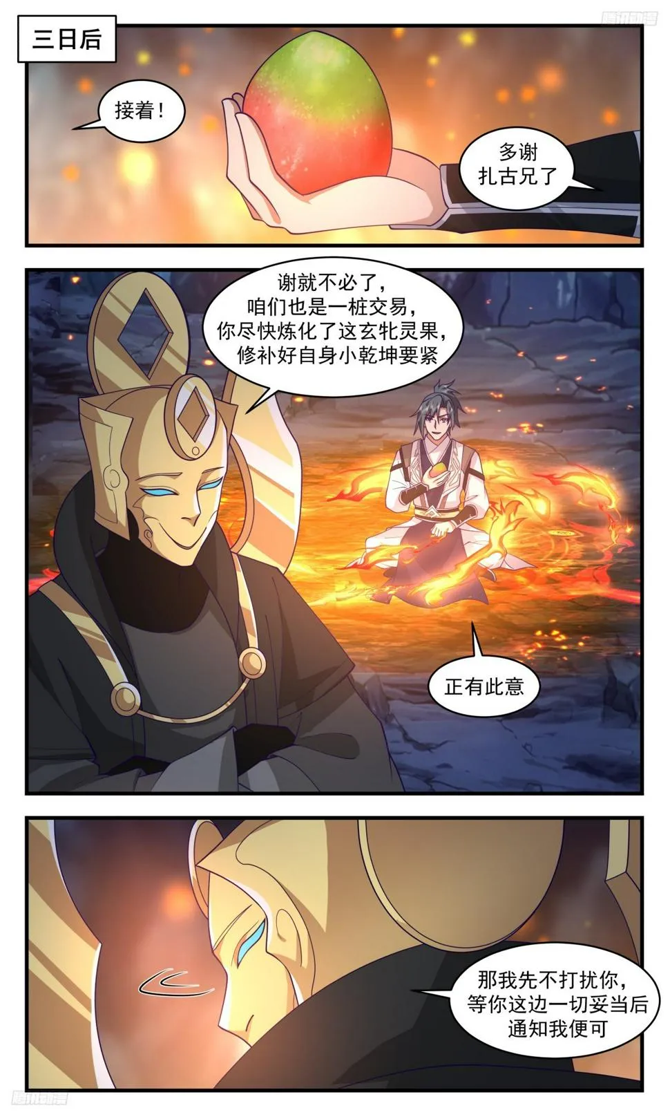 武炼巅峰动漫在线观看漫画,3126 墨之战场篇-千锤百炼5图