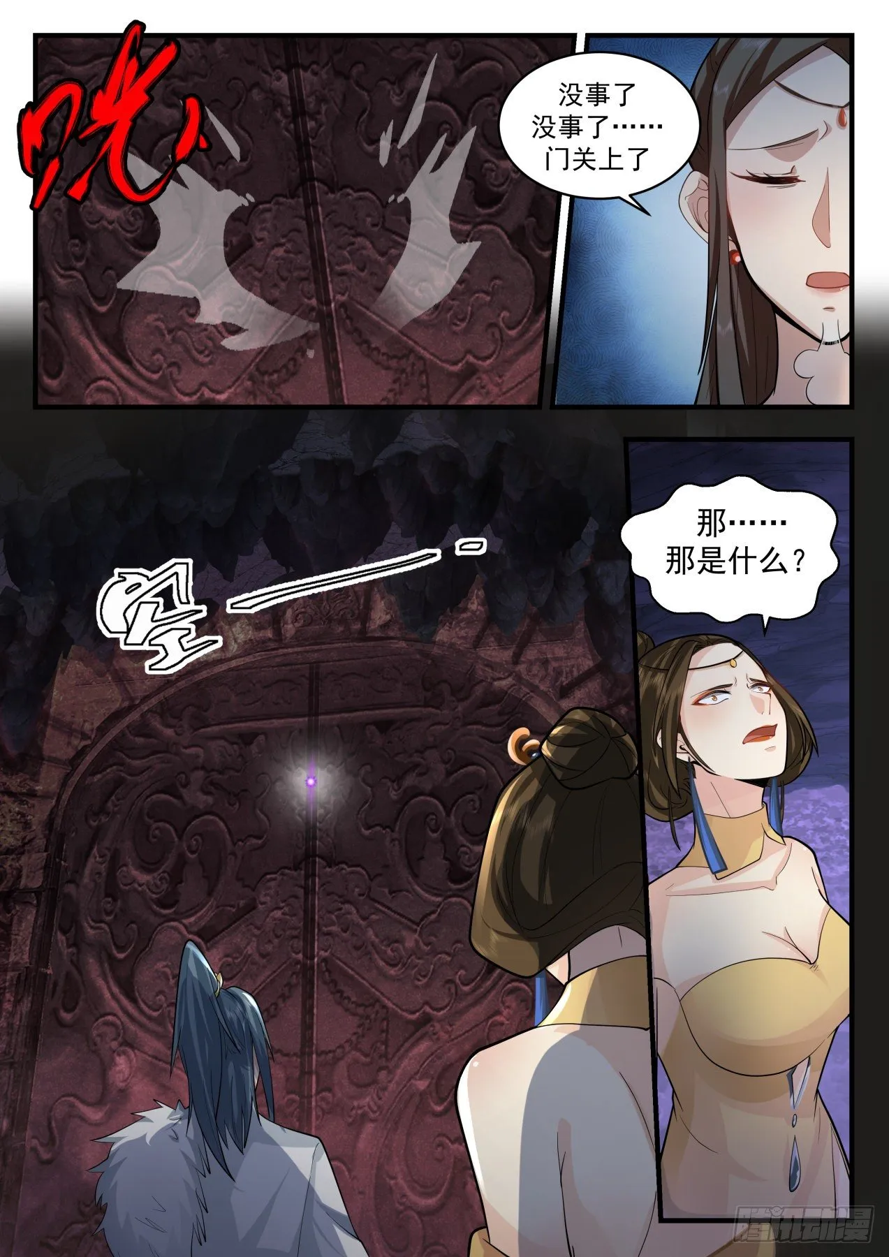 武炼巅峰漫画漫画,2070 魔族再现篇-魔念2图