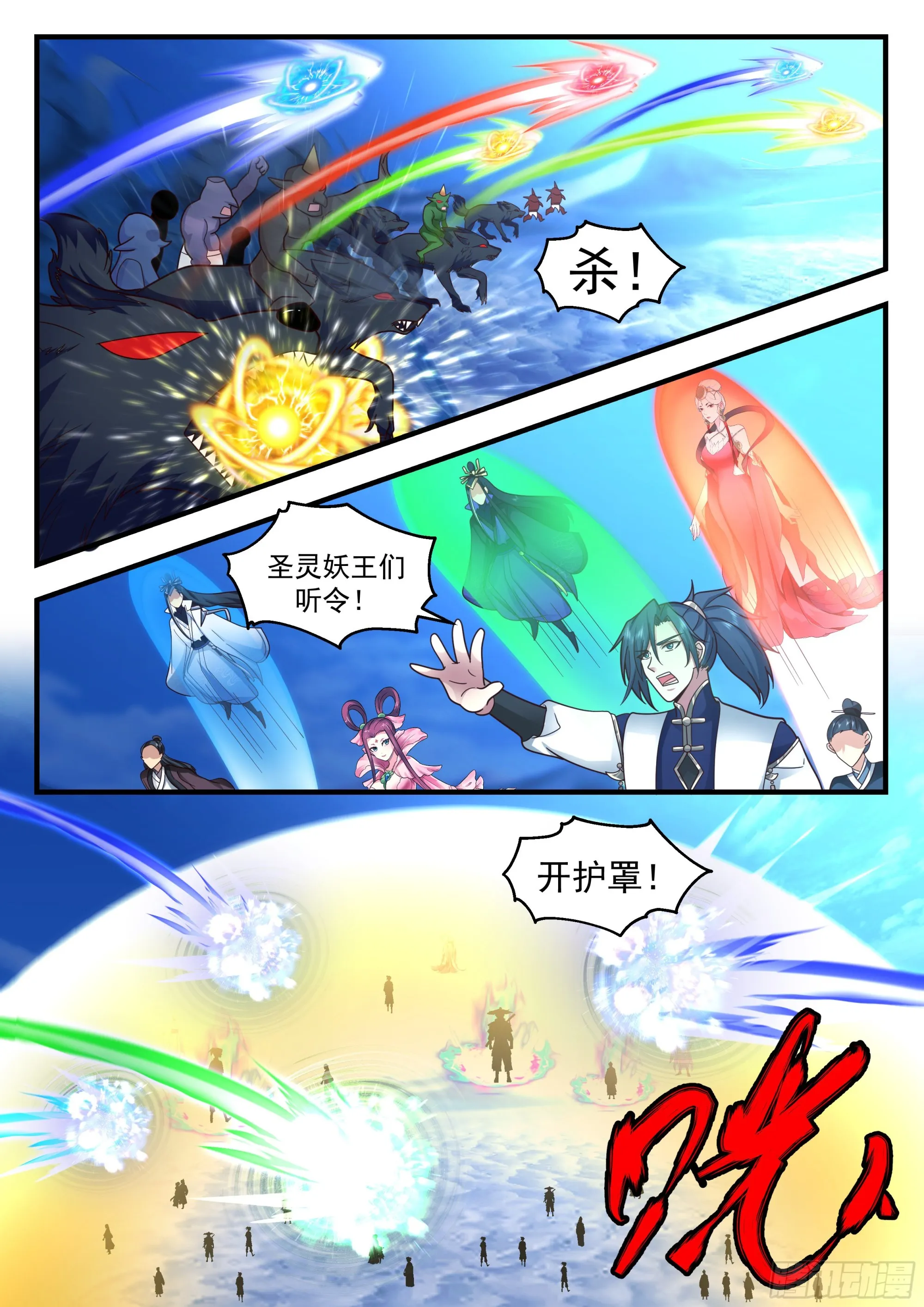 武炼巅峰免费听书完结漫画,2335 西域陷落篇---血战沙场3图