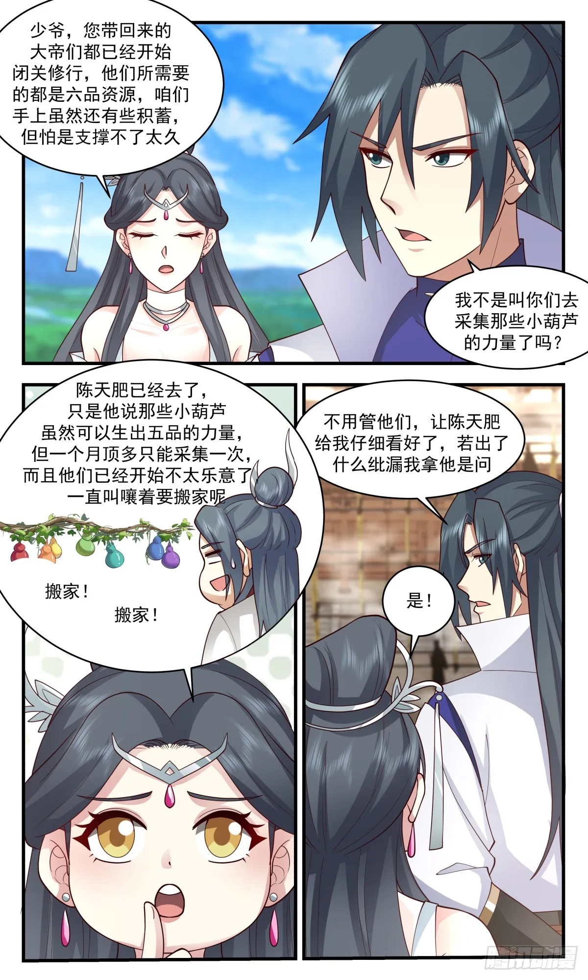 武炼巅峰漫画漫画,2724 虚空地篇-欣欣向荣1图