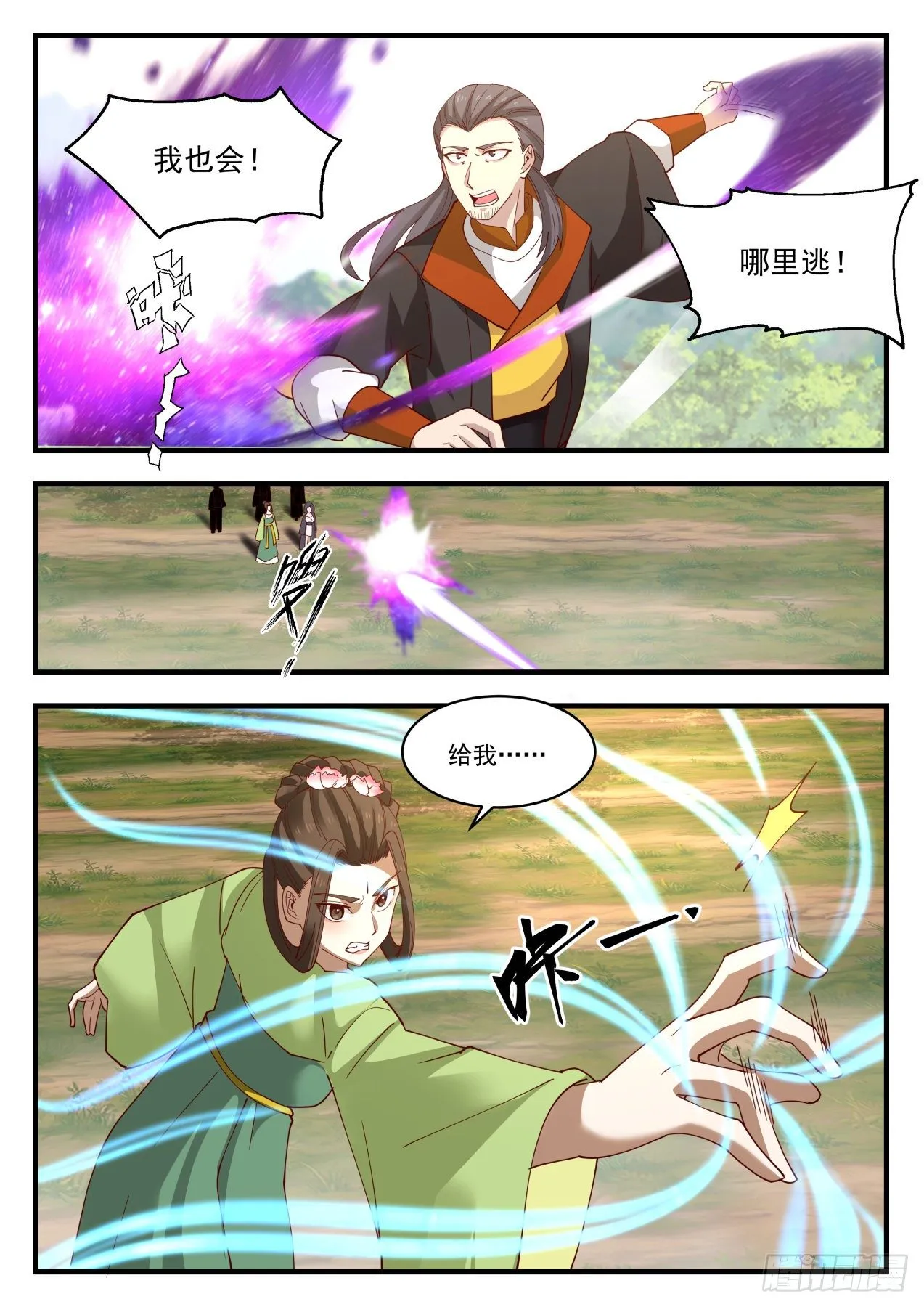 武炼巅峰免费听书完结漫画,1297 蚀骨离火灯4图