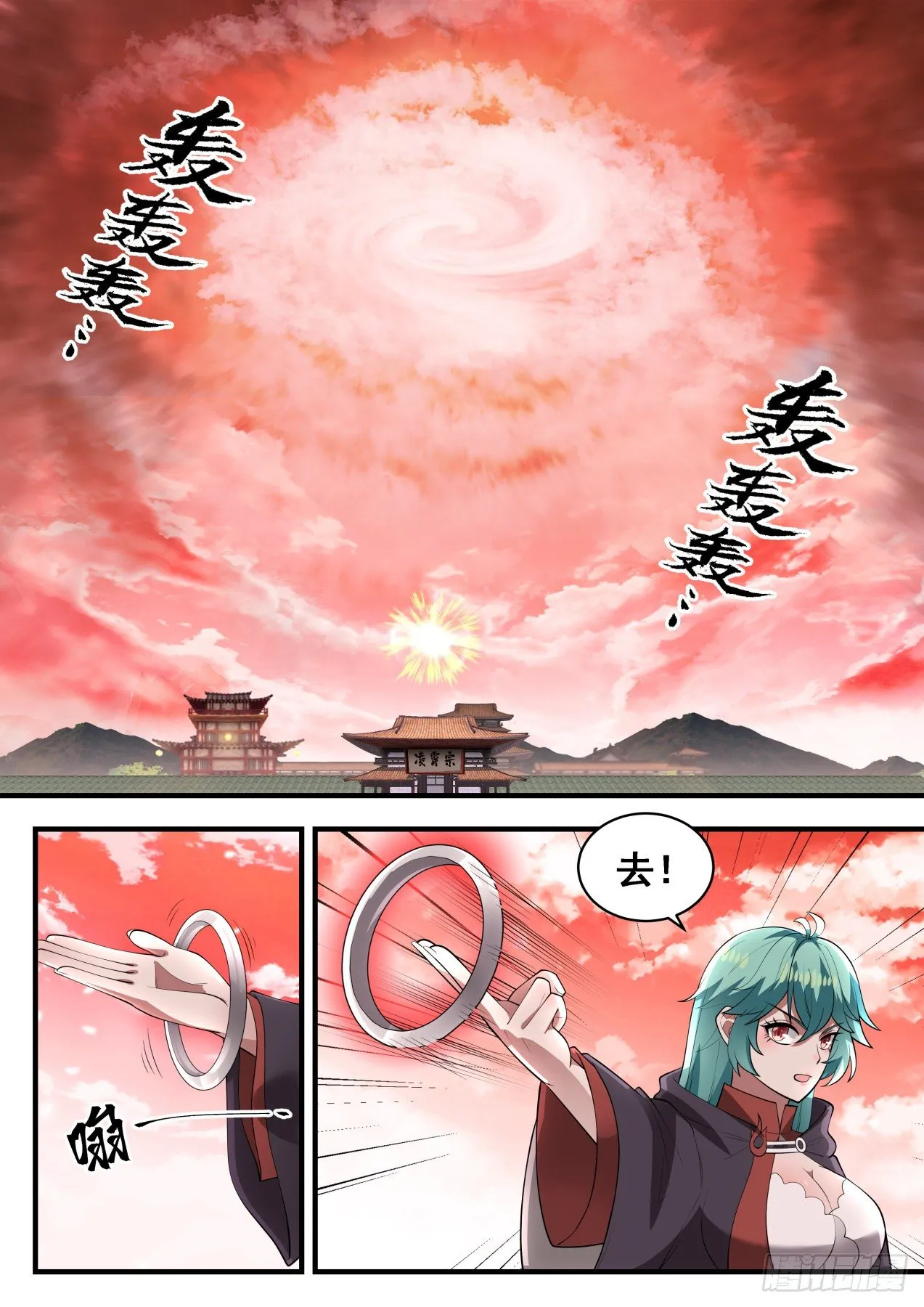 武炼巅峰漫画漫画,1305 都是我凌霄宗的4图