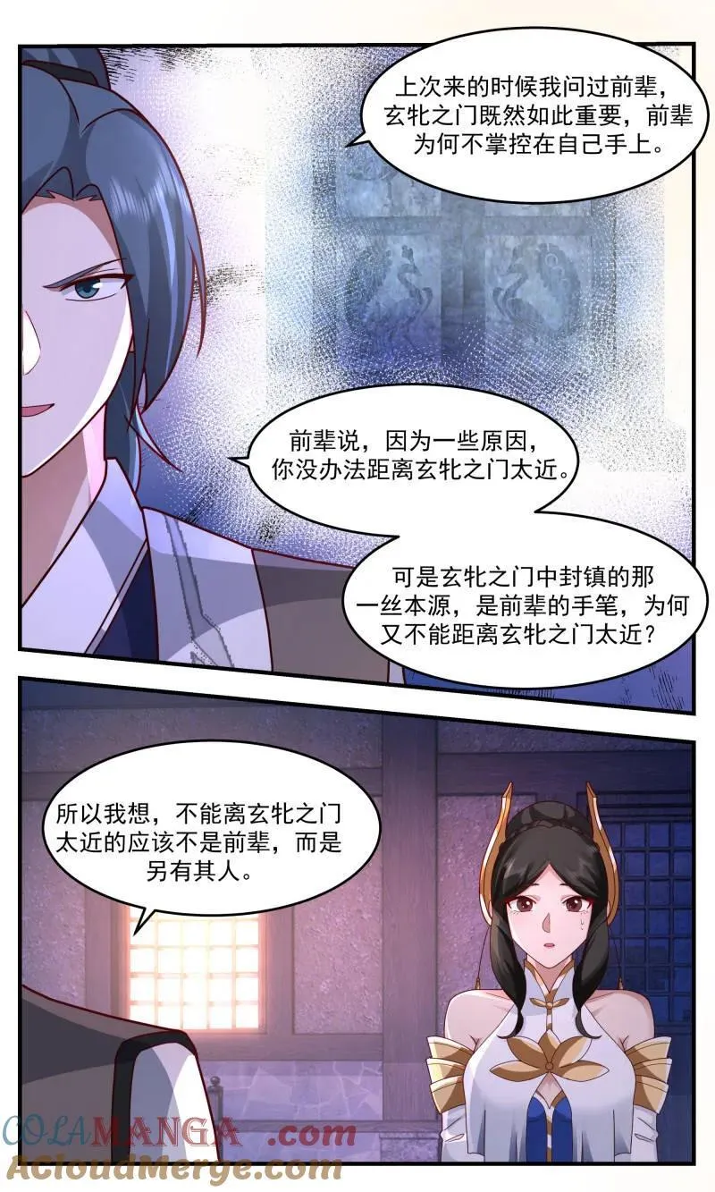 武炼巅峰动漫在线观看全集免费星辰影院漫画,第3771话 大决战篇-封印3图