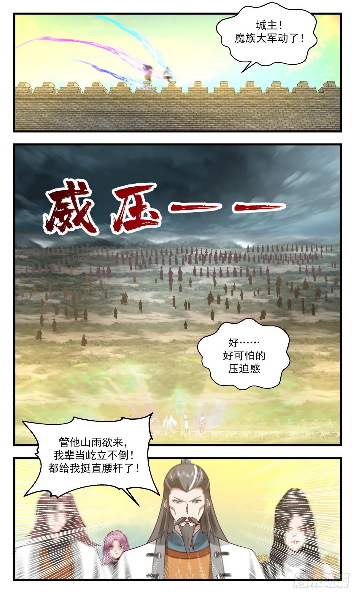 武炼巅峰漫画漫画,2345 人魔大战篇---五千监军2图