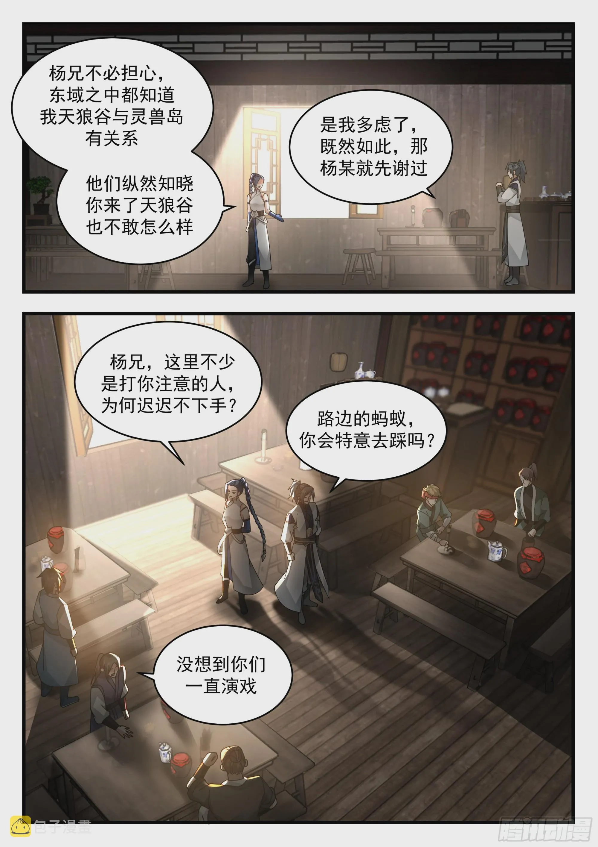 武炼巅峰动漫在线观看漫画,2287 东域篇---众矢之的2图