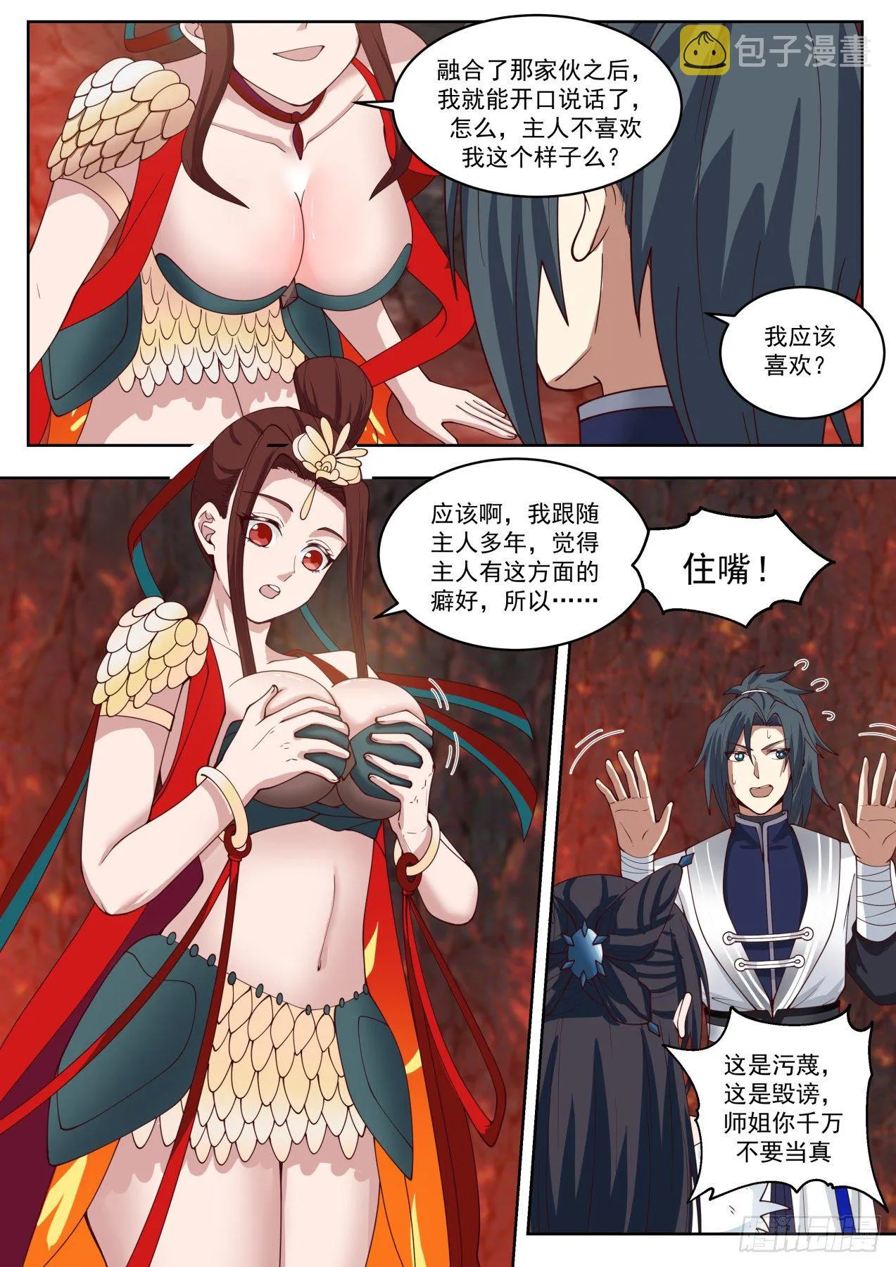 武炼巅峰漫画漫画,1418 火鸟化形1图