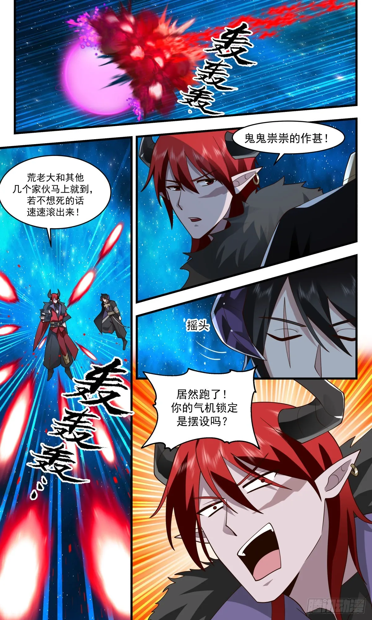 武炼巅峰漫画漫画,2464 人魔大战篇---致命追杀5图