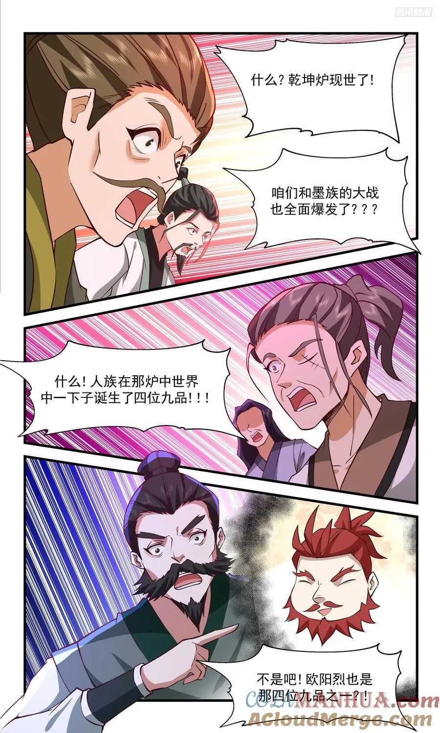 武炼巅峰漫画漫画,大决战篇-选择2图